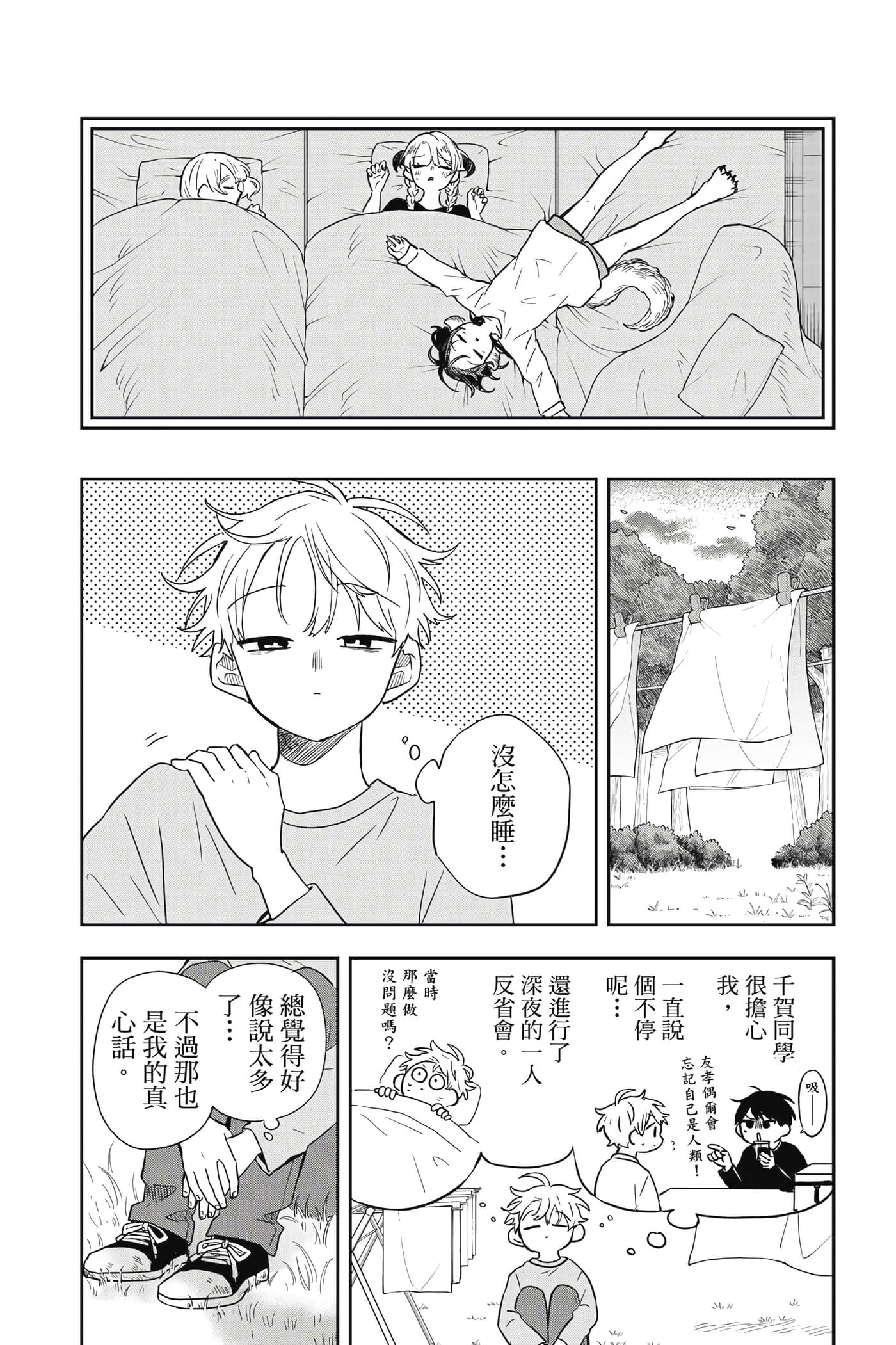 Page 169