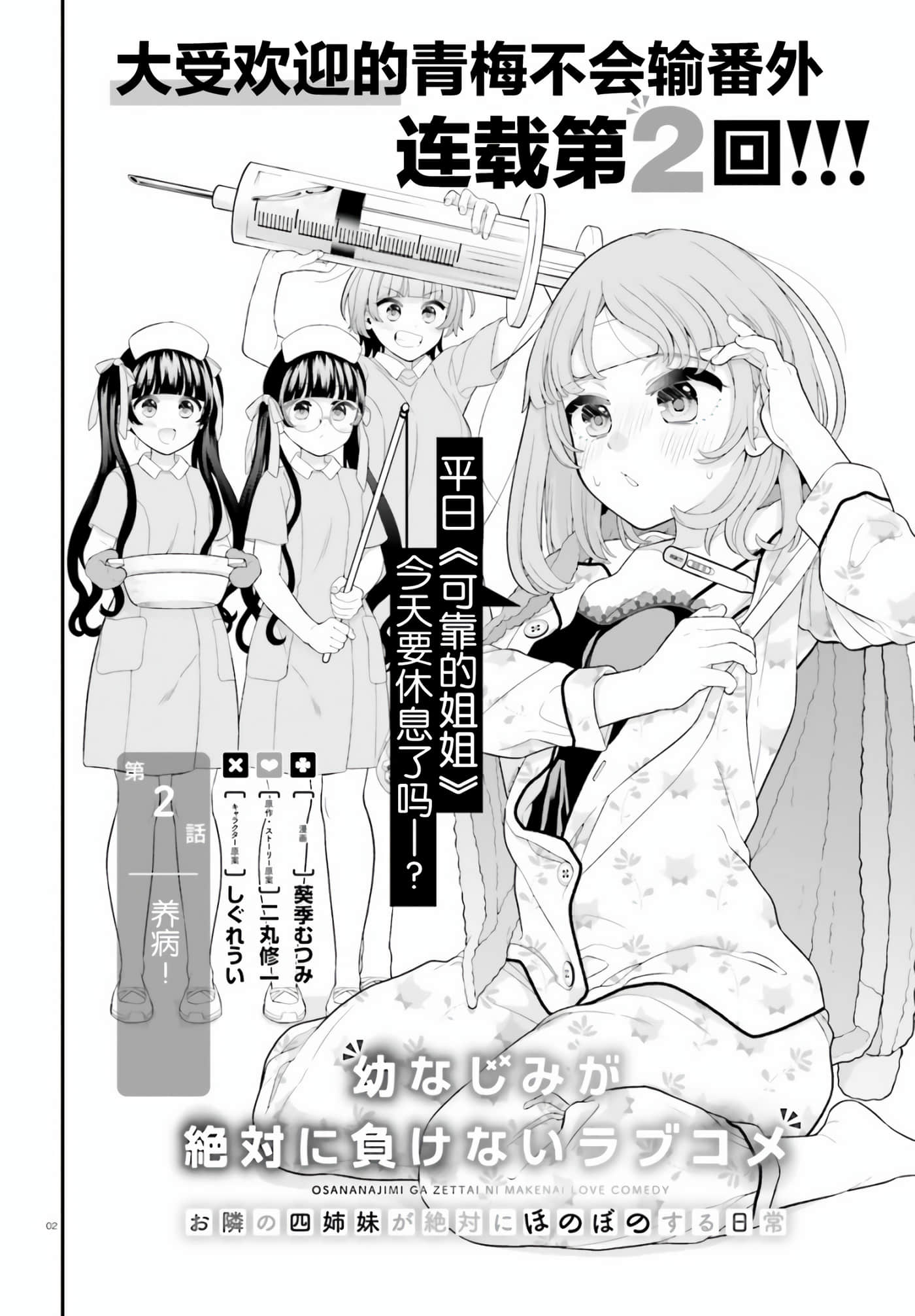 Page 2