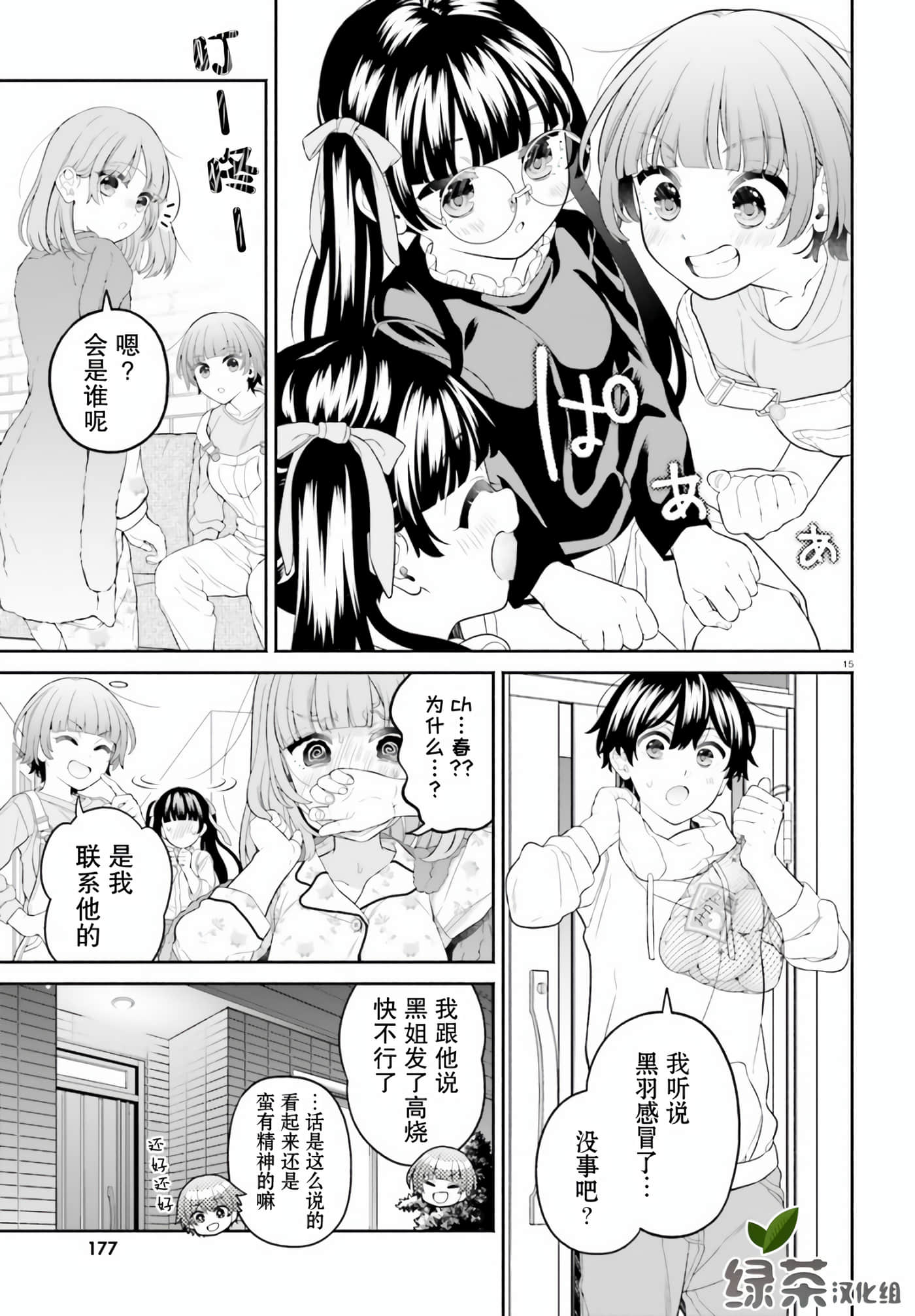 Page 15