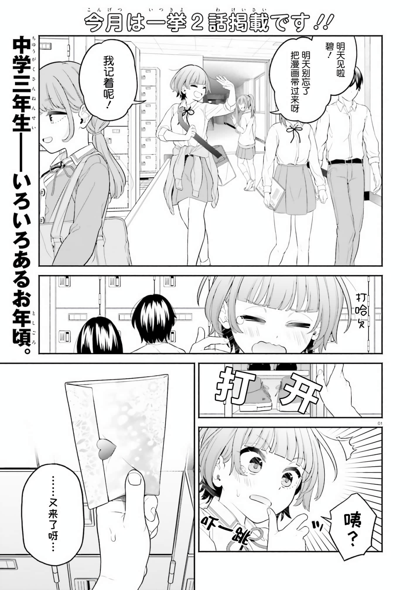 Page 1
