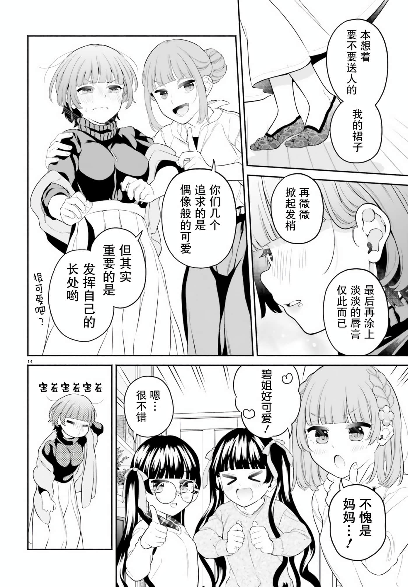 Page 14