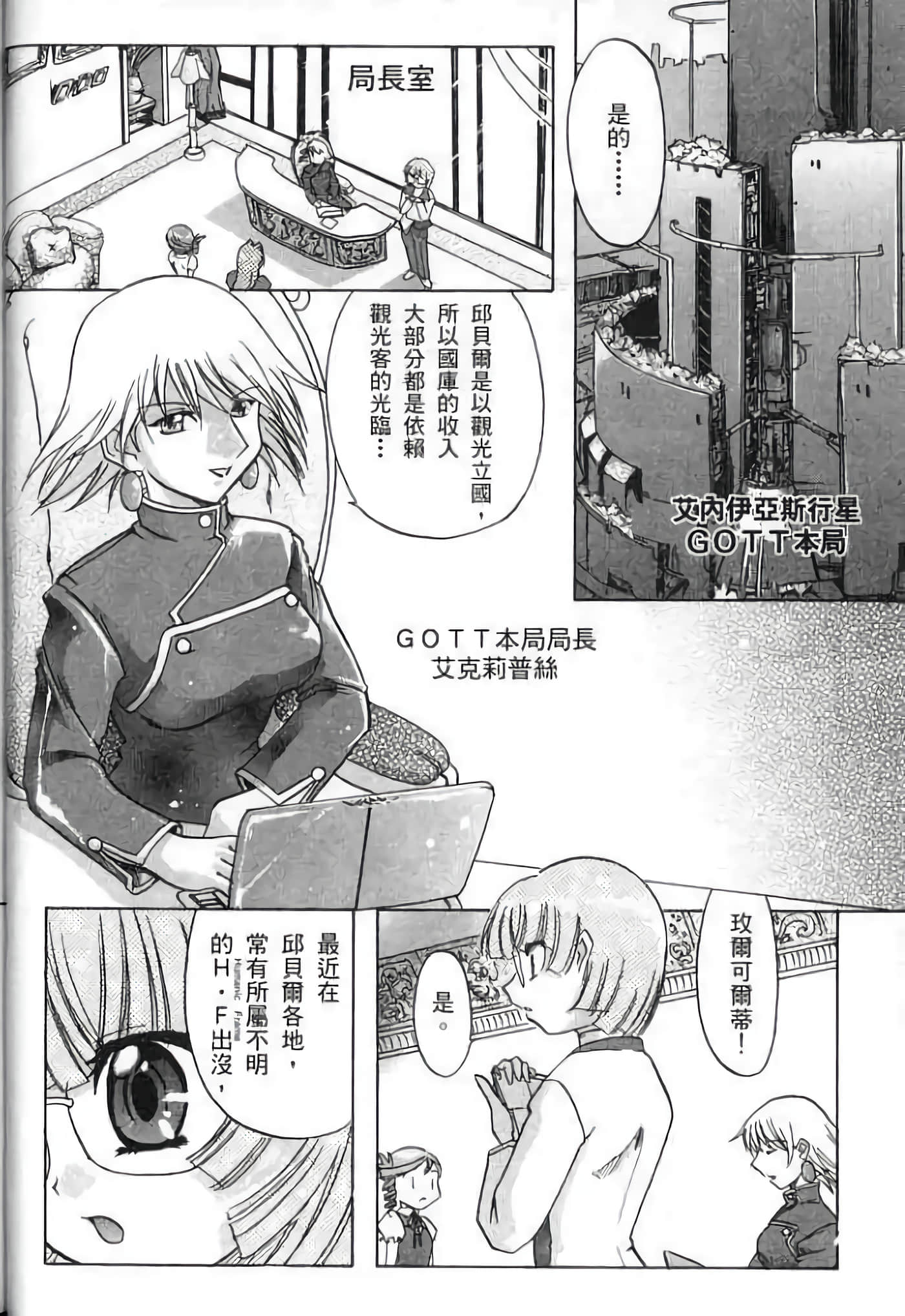 Page 31