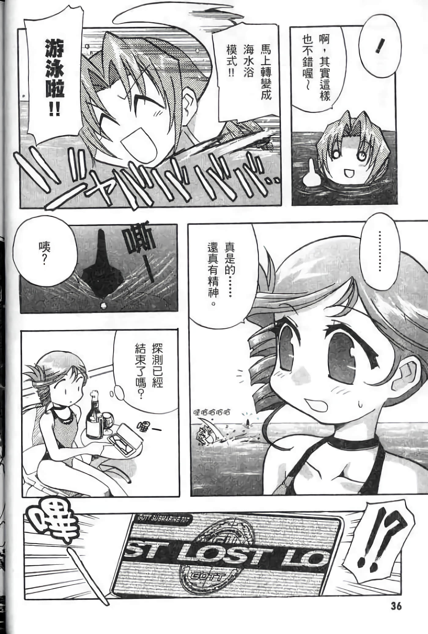 Page 37