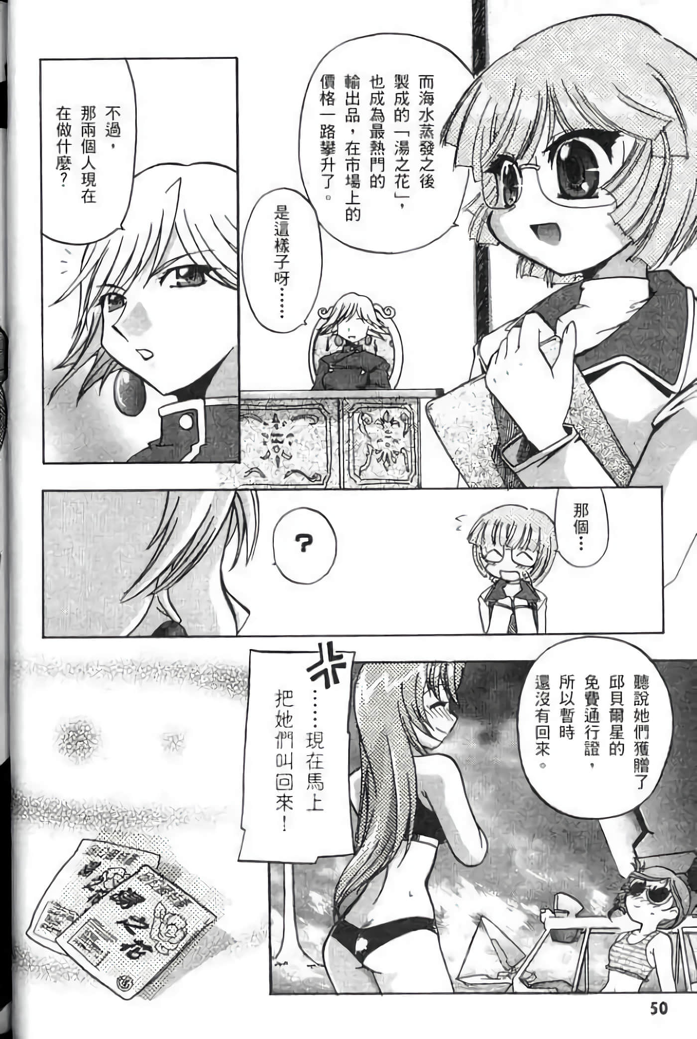Page 51