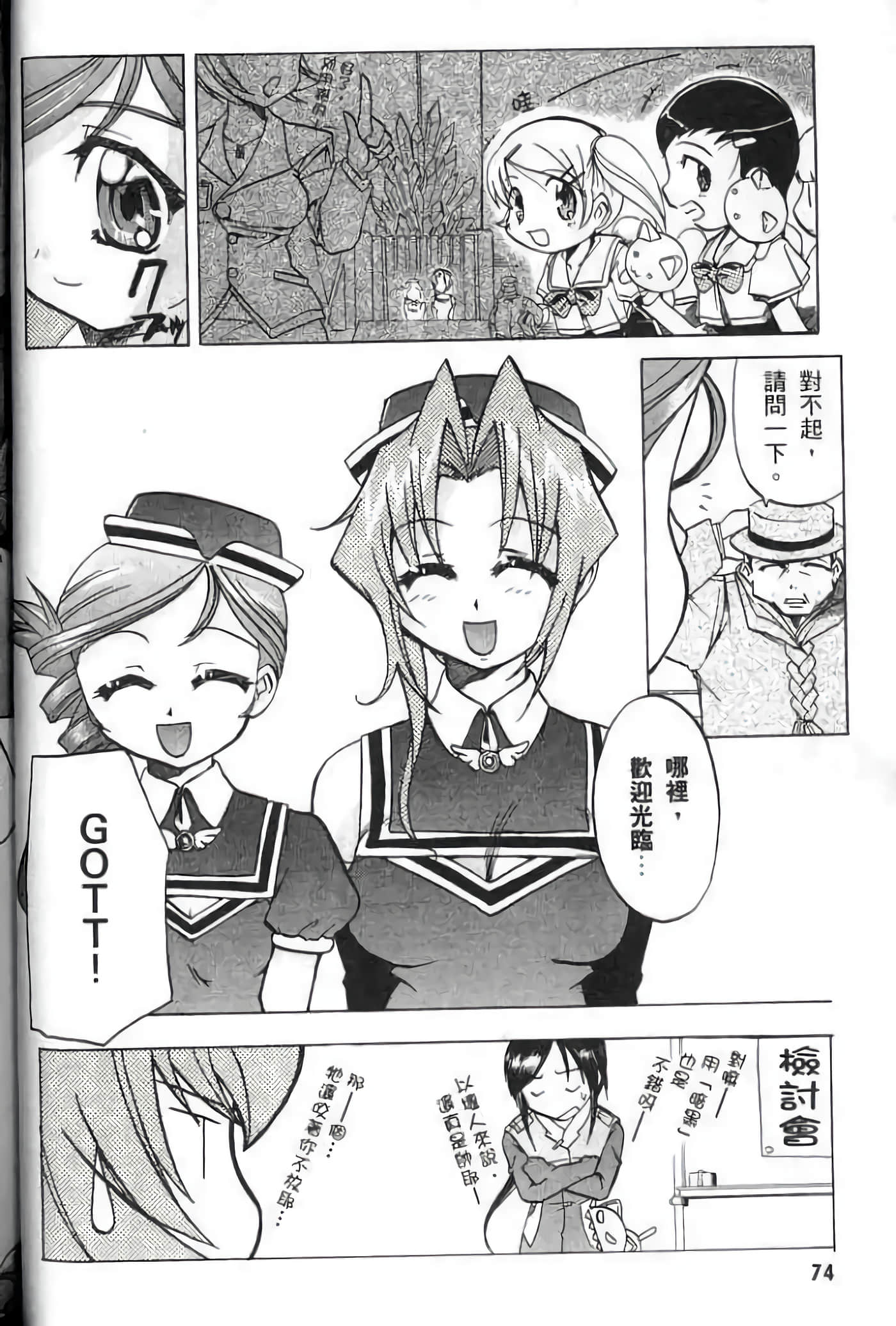 Page 75