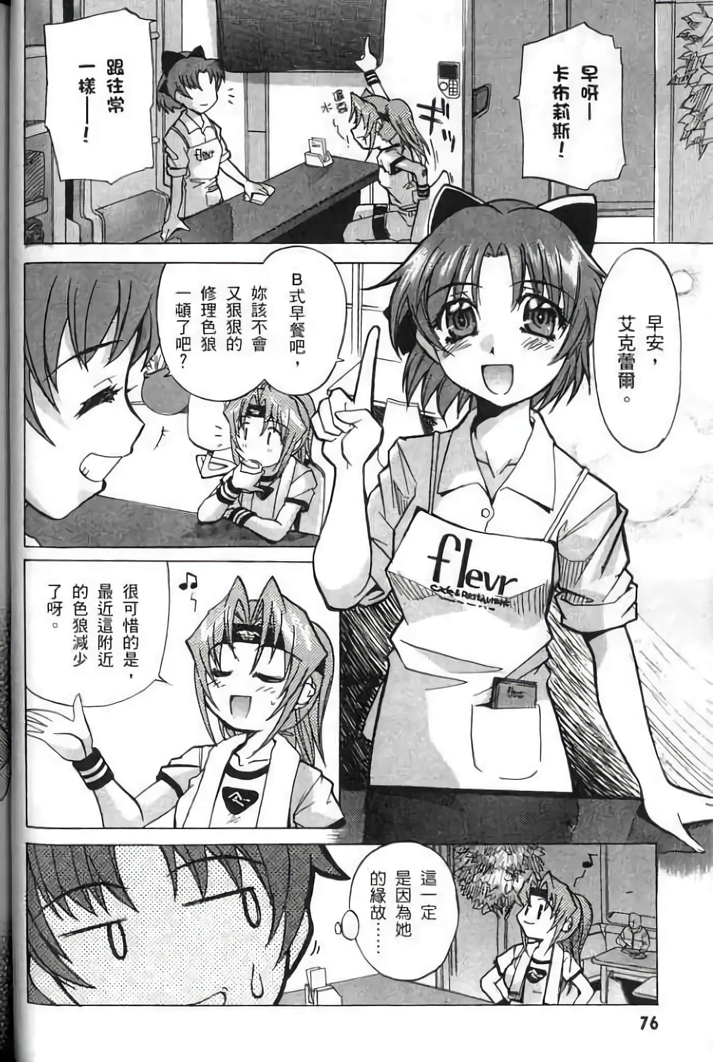 Page 77