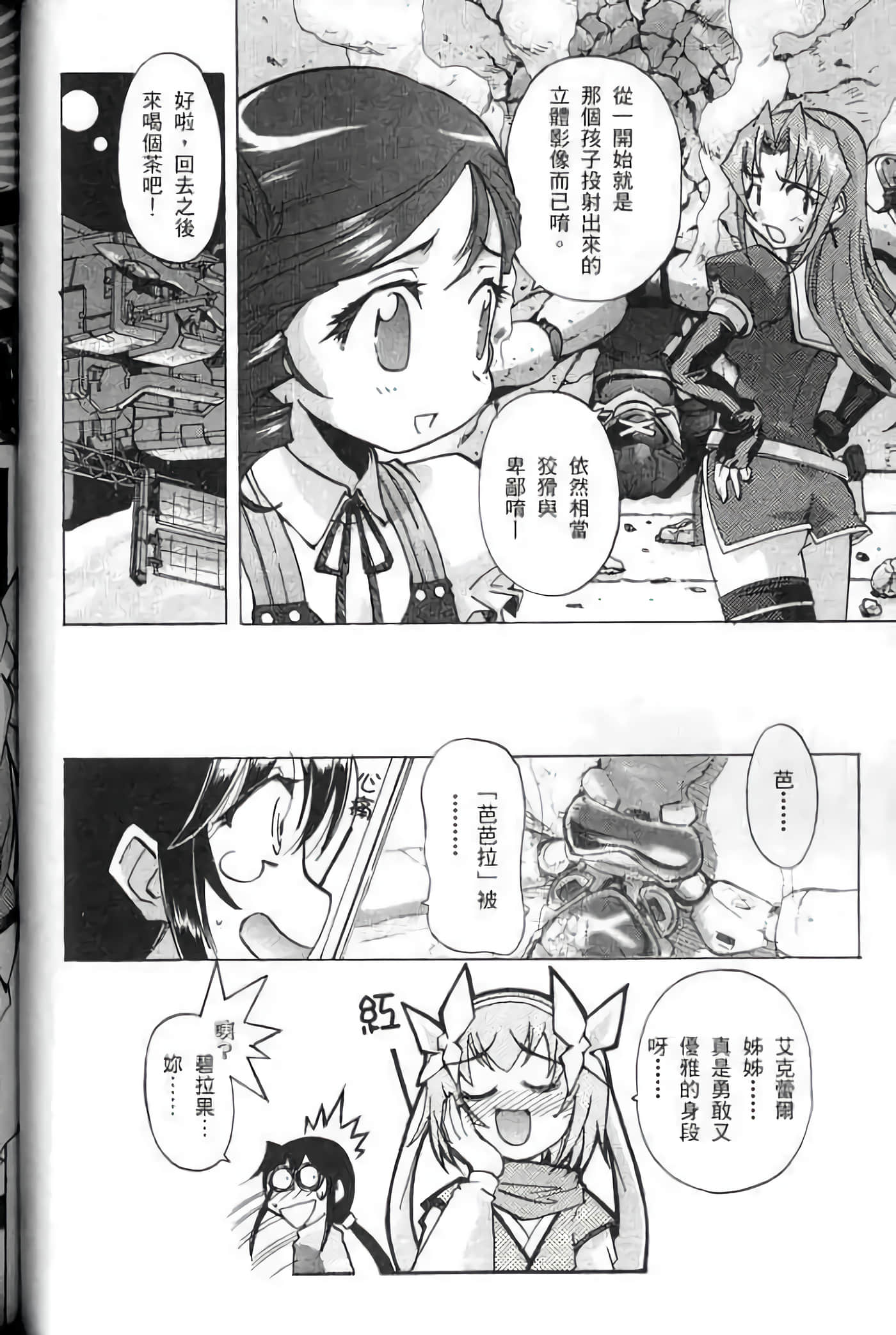 Page 99