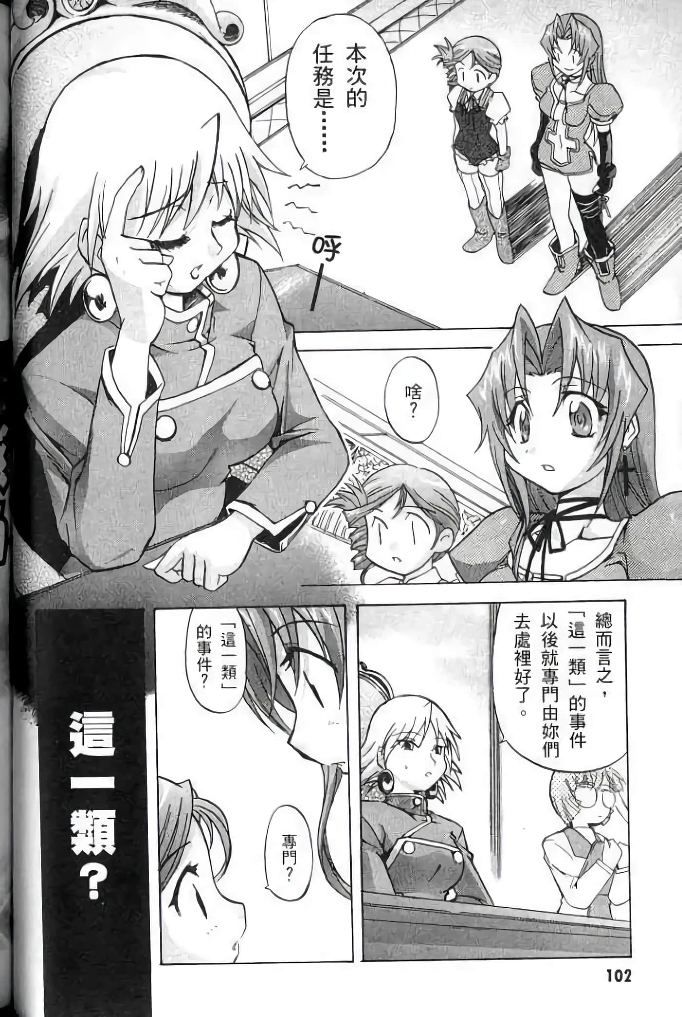 Page 103