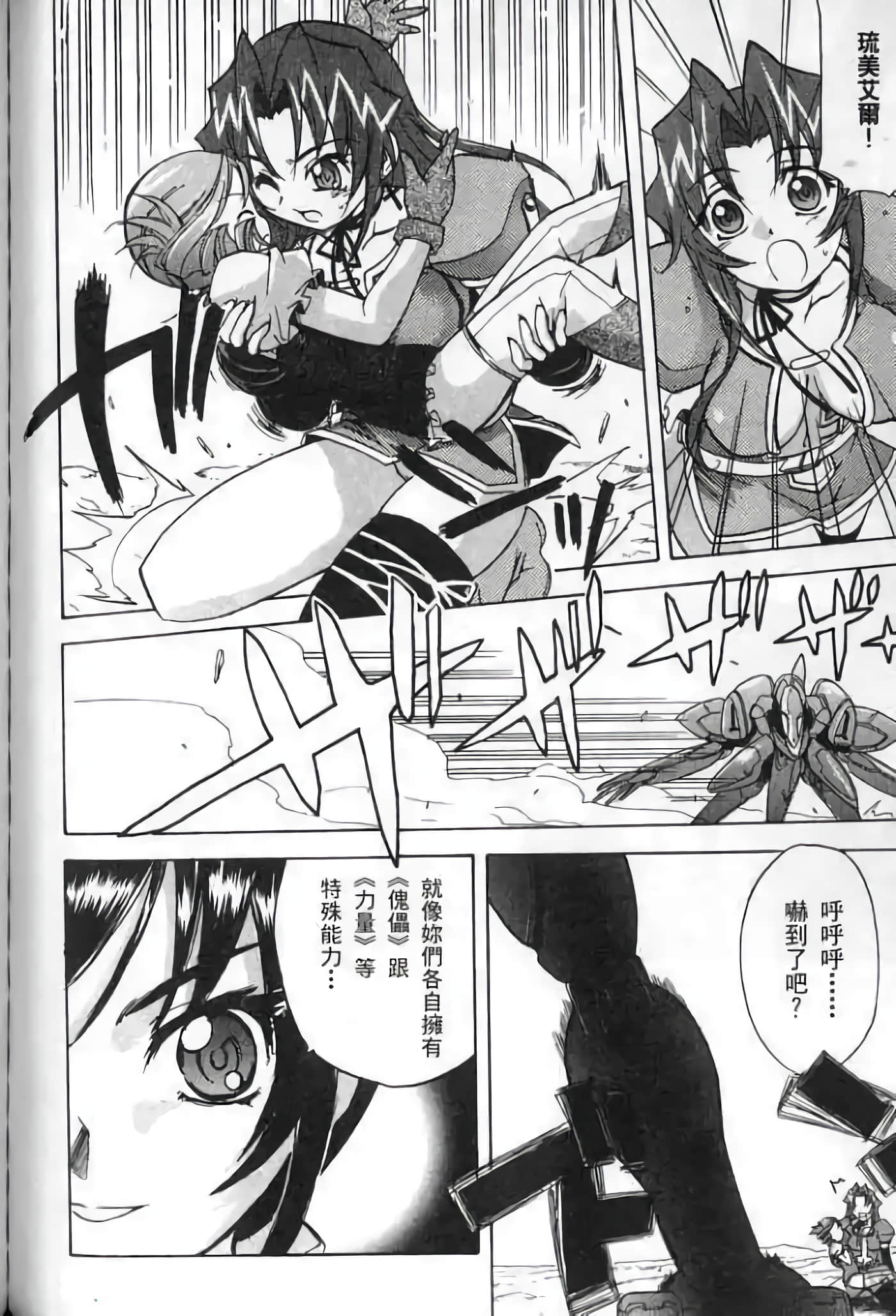 Page 161