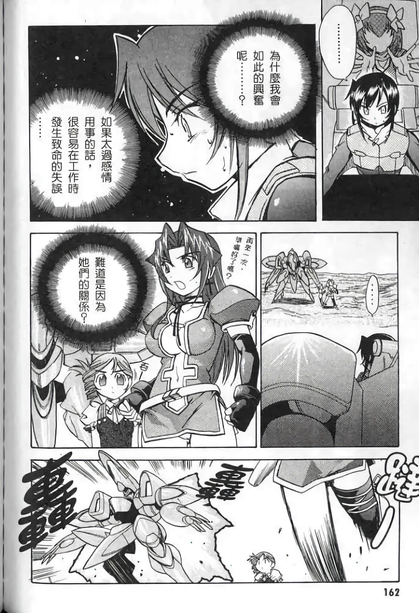 Page 163