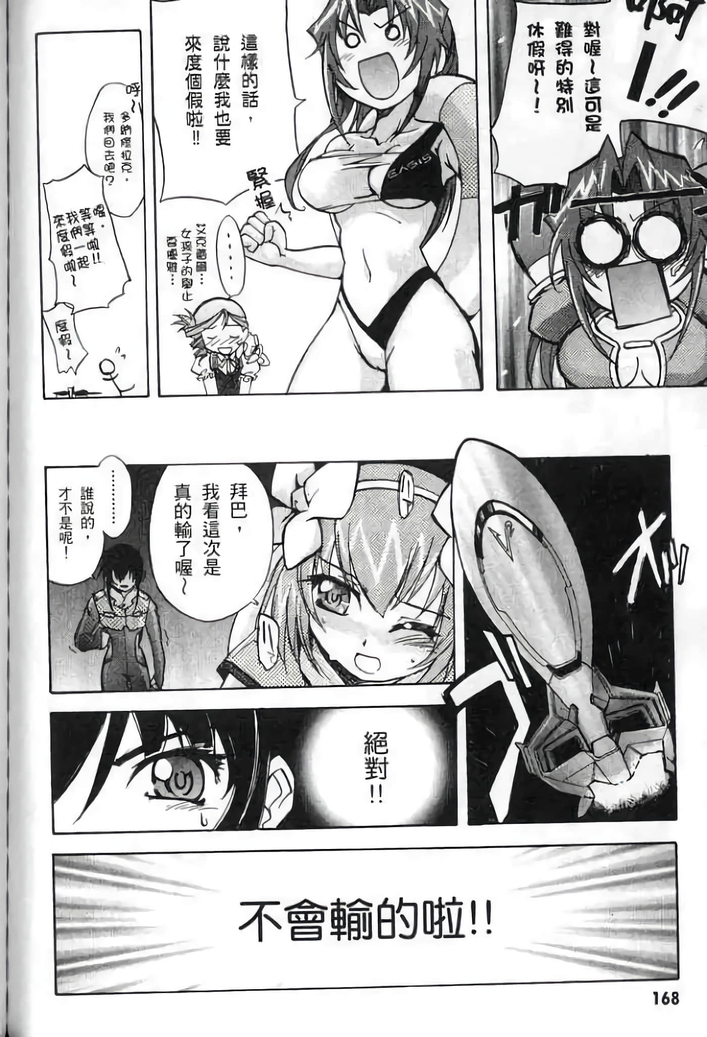 Page 169