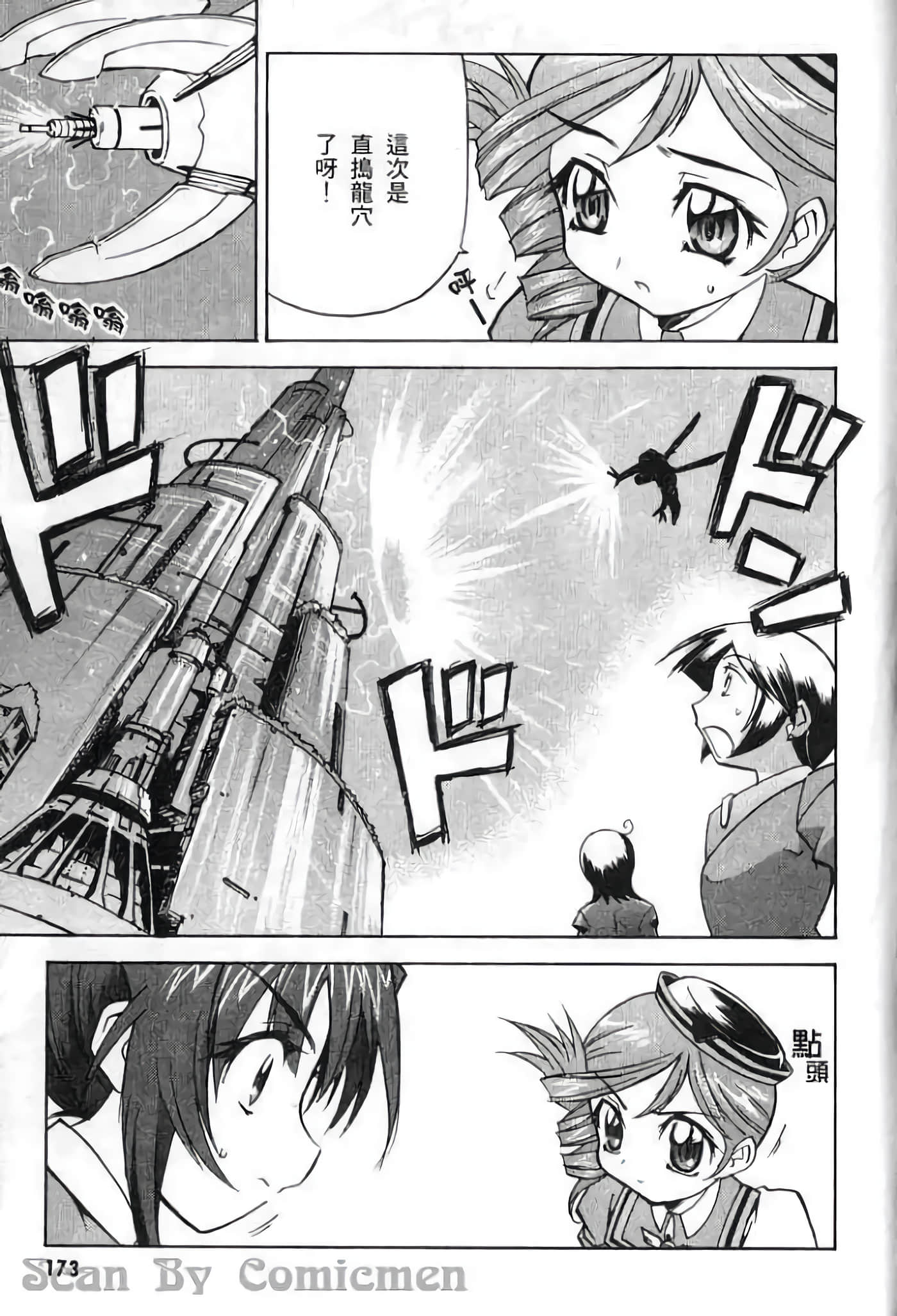 Page 174