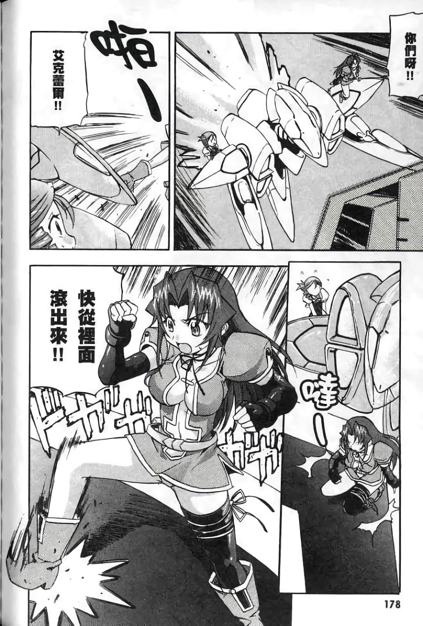 Page 179