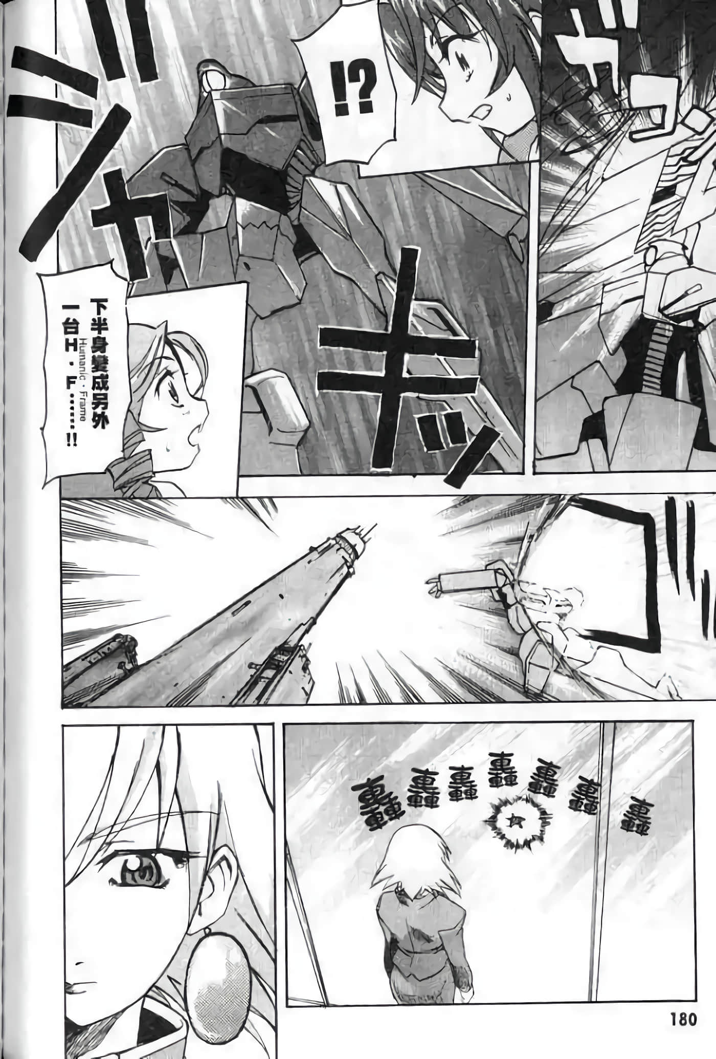Page 181
