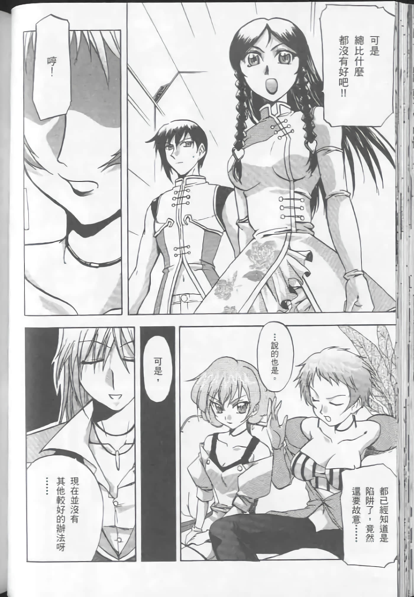 Page 82