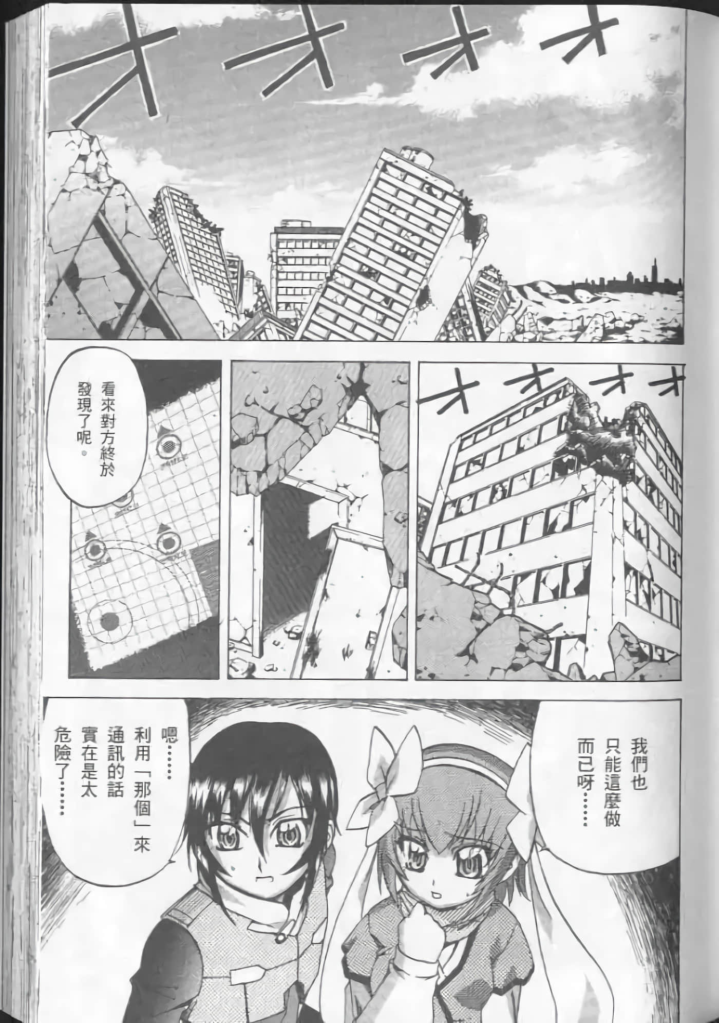 Page 87