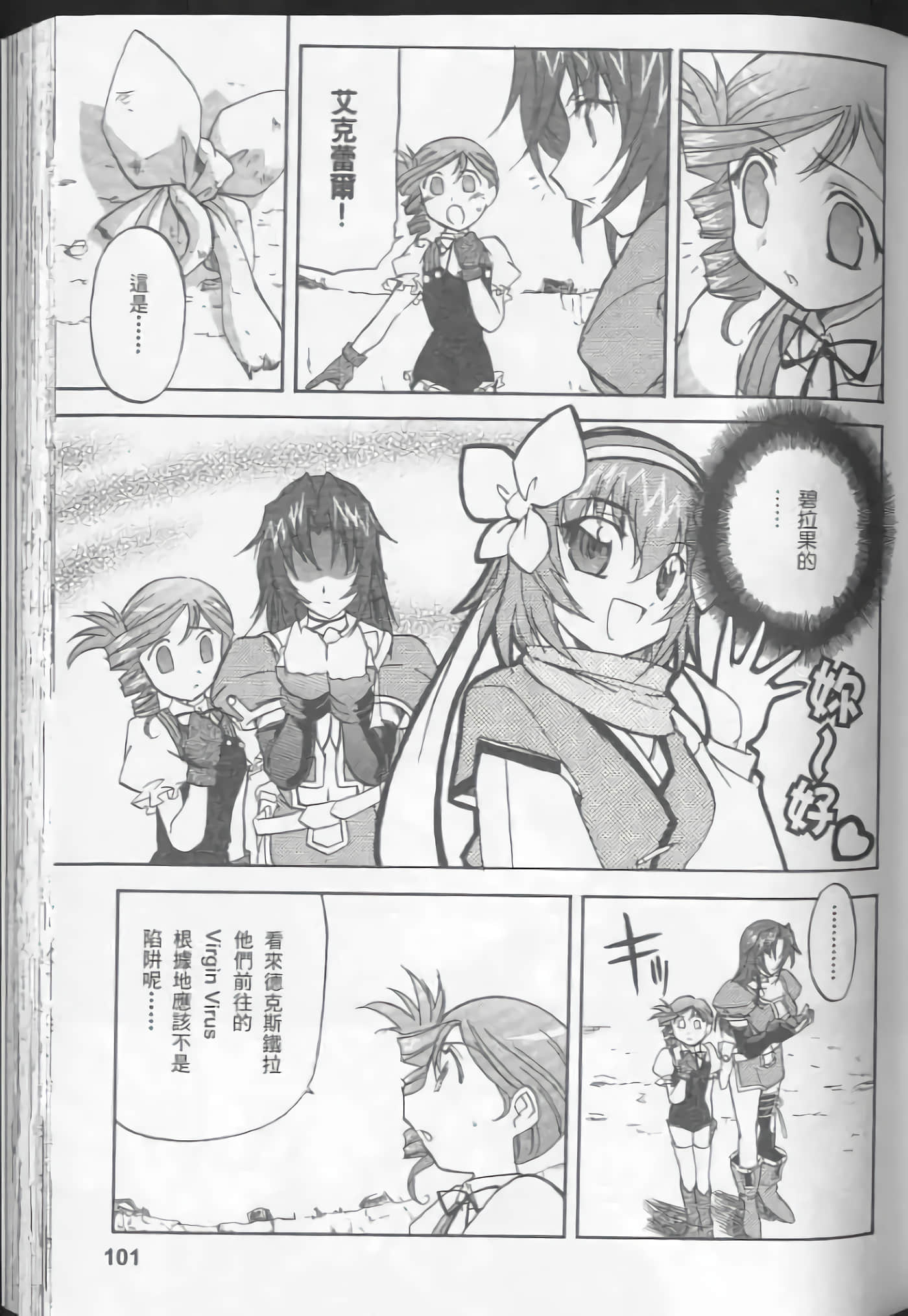 Page 103