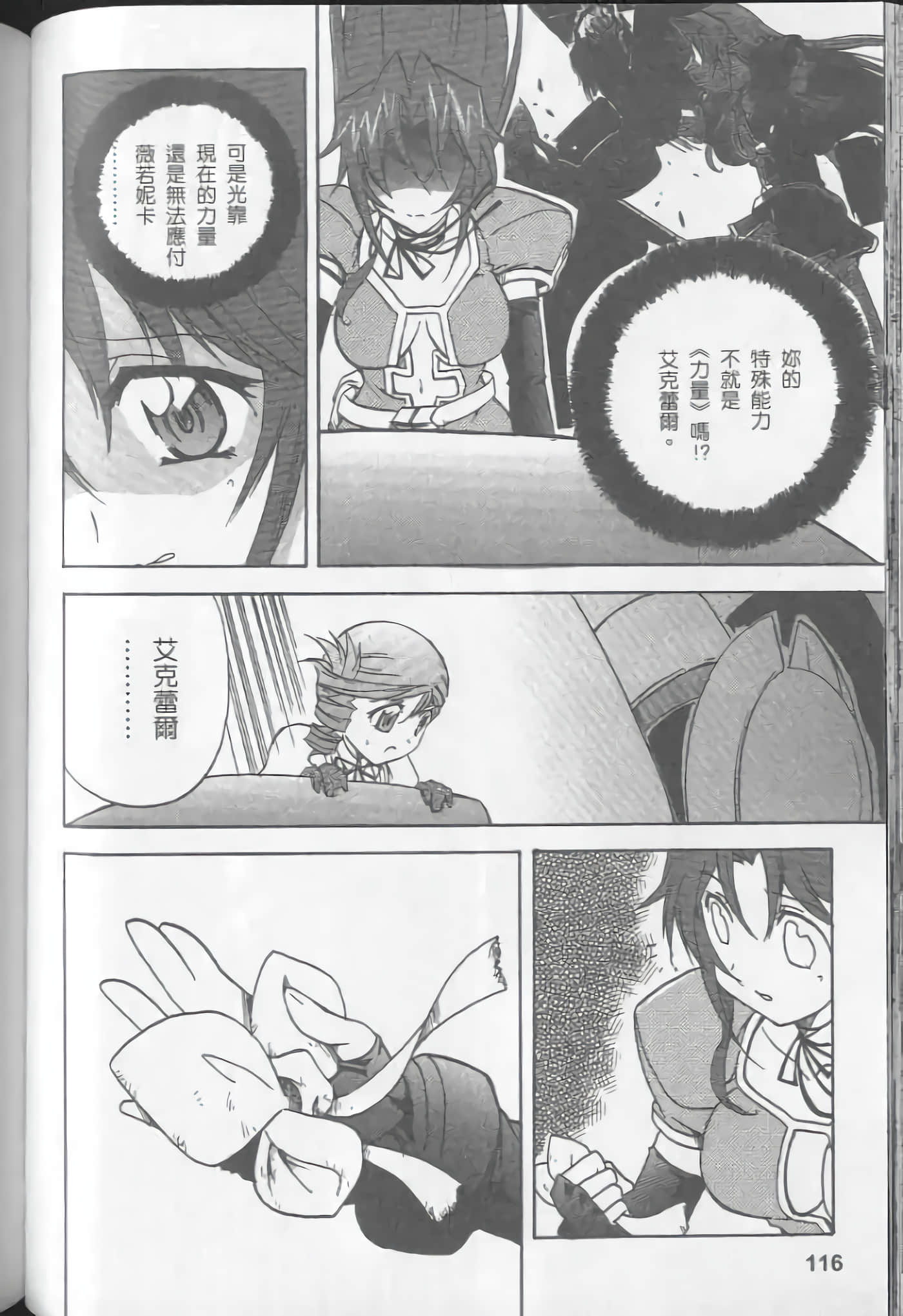 Page 118