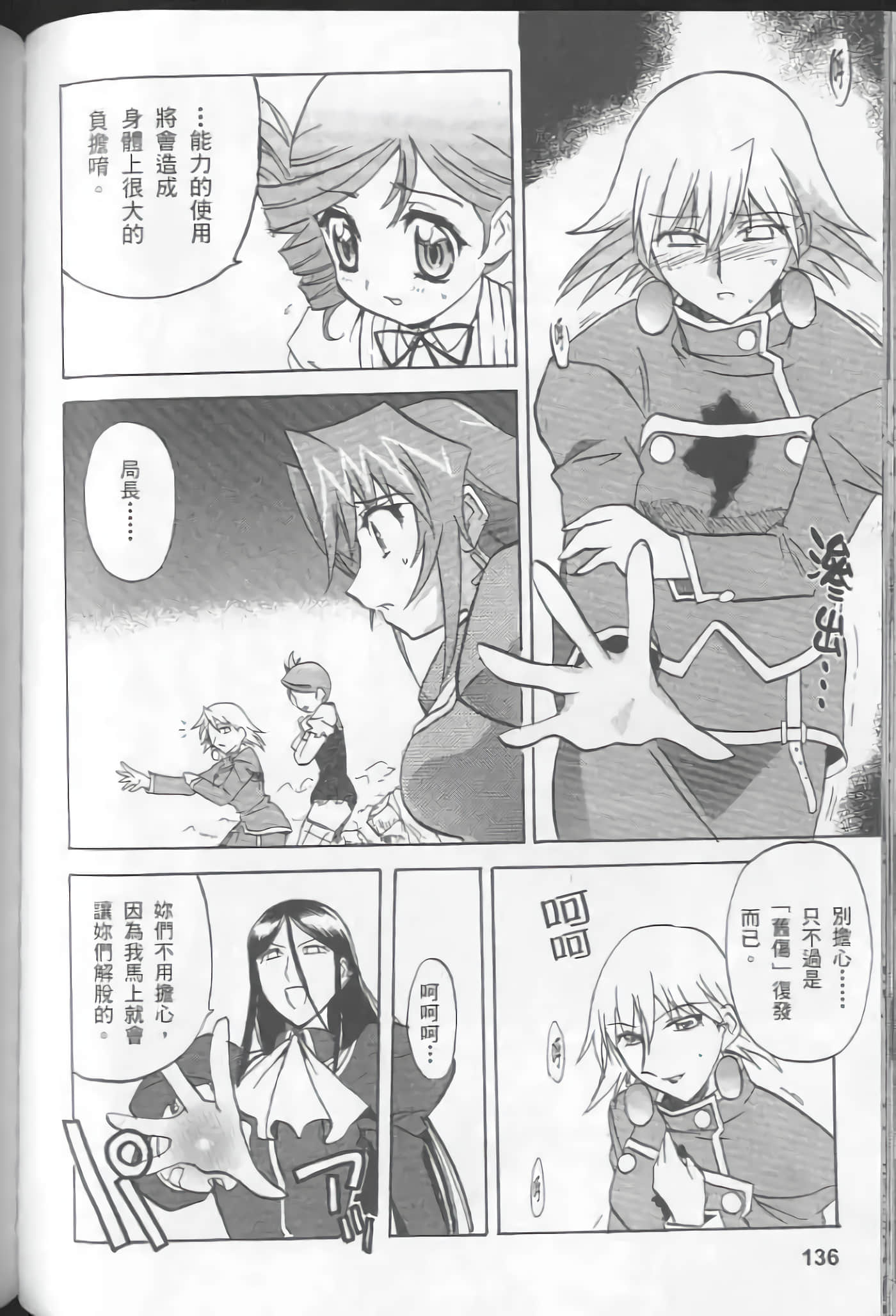 Page 138