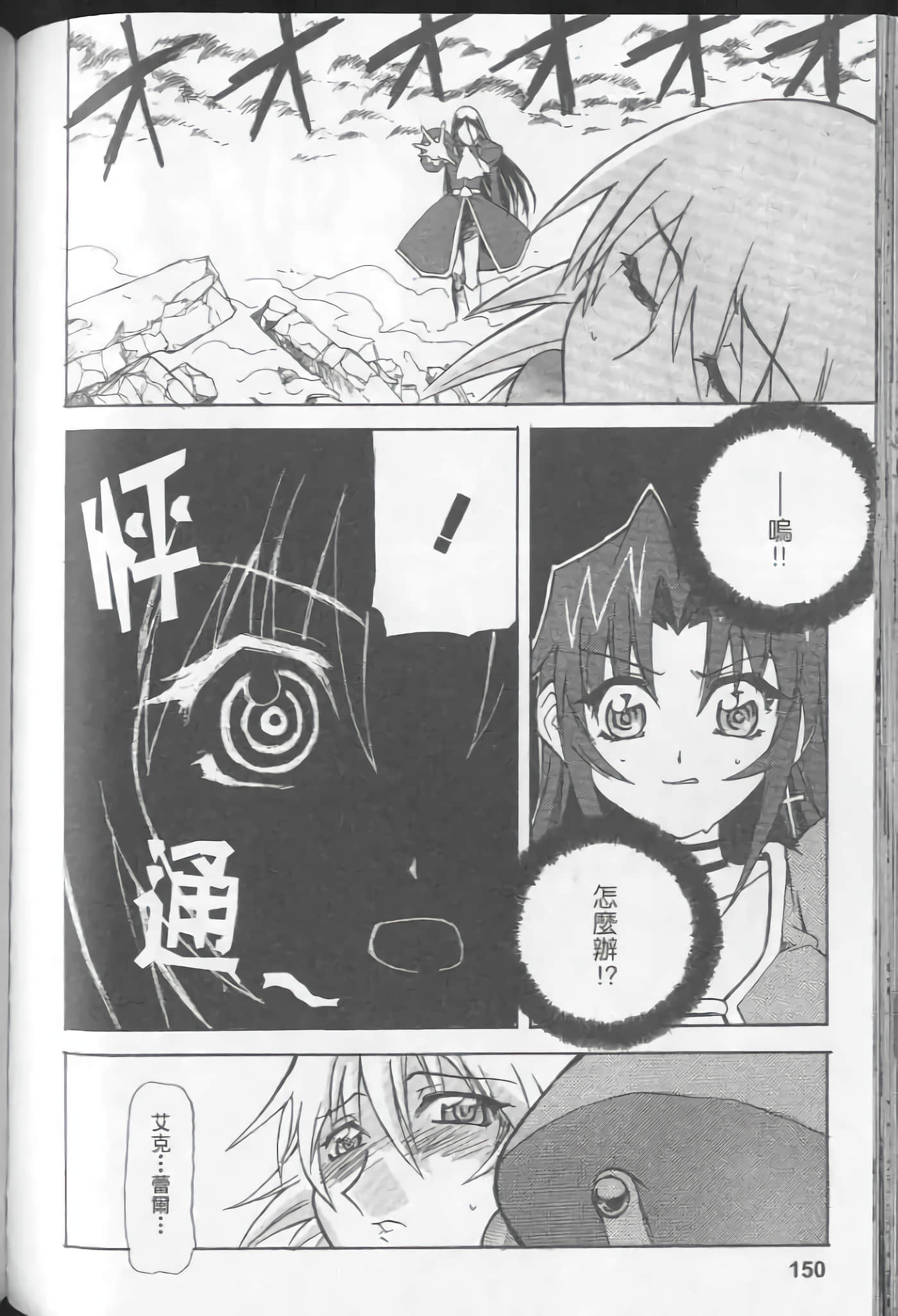 Page 152