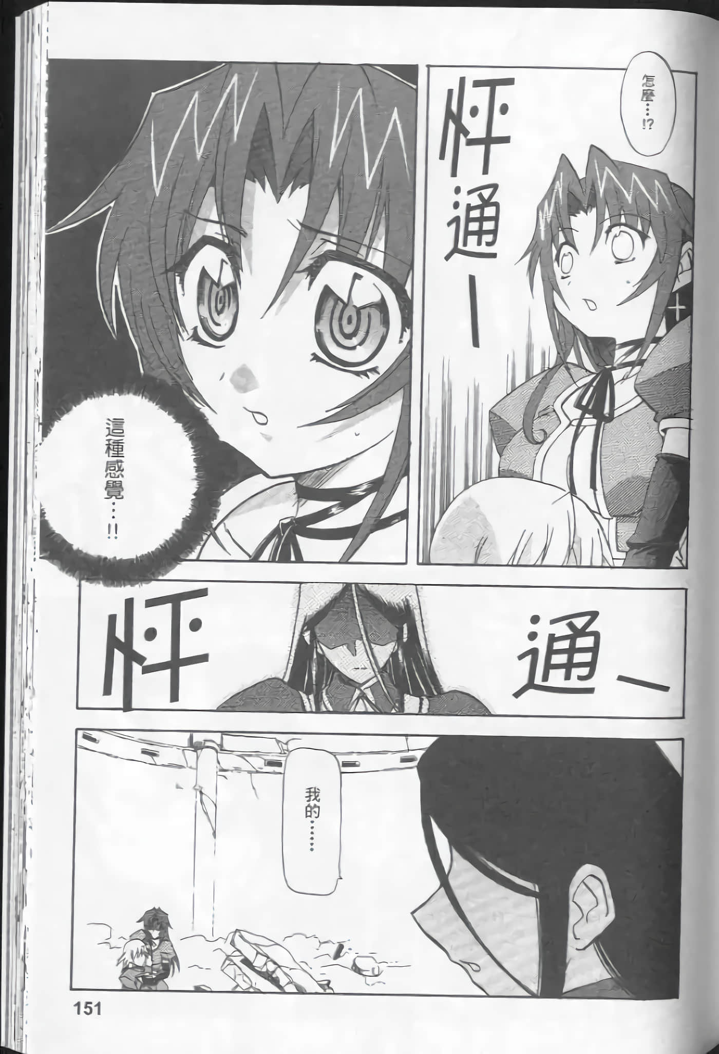 Page 153