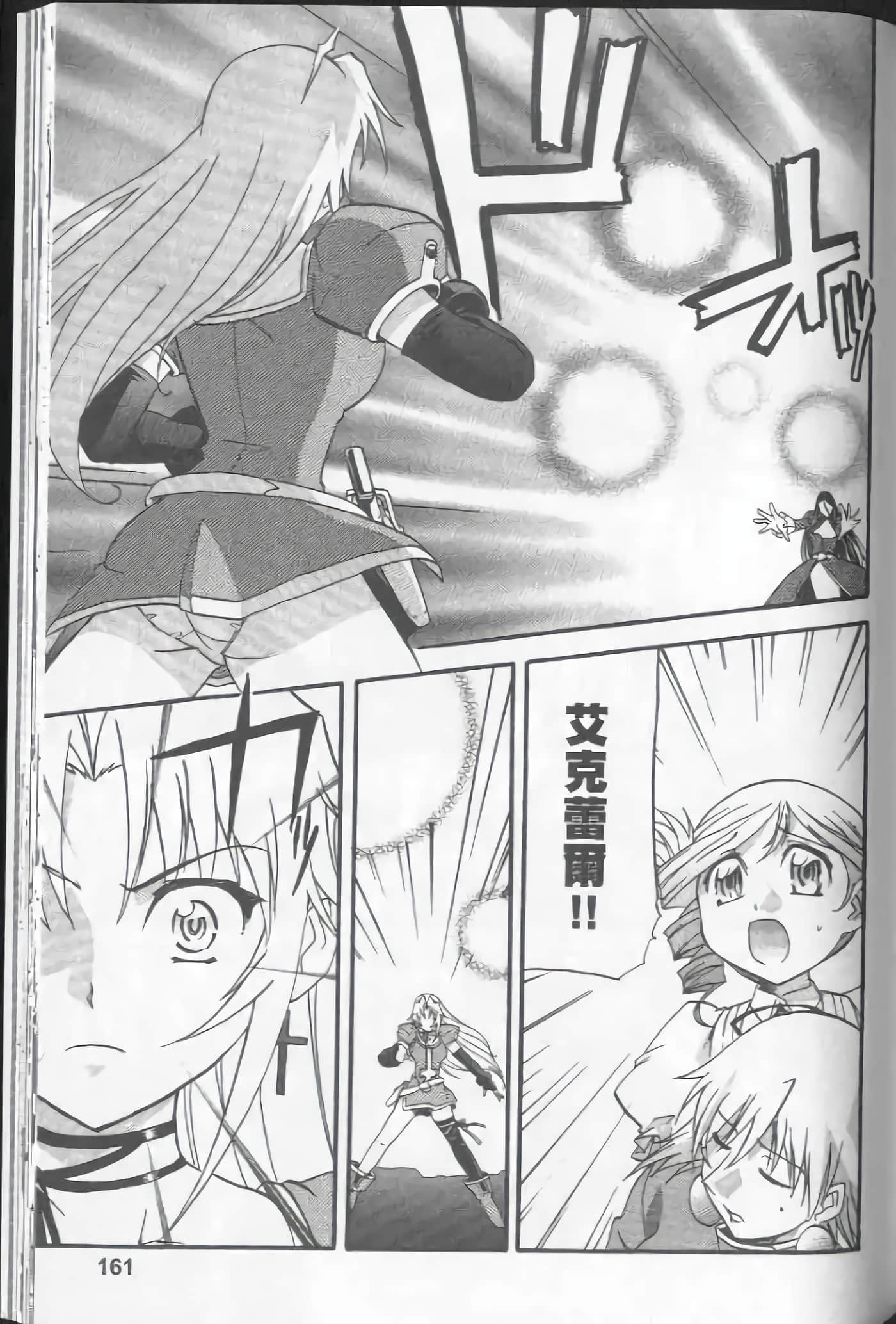 Page 163
