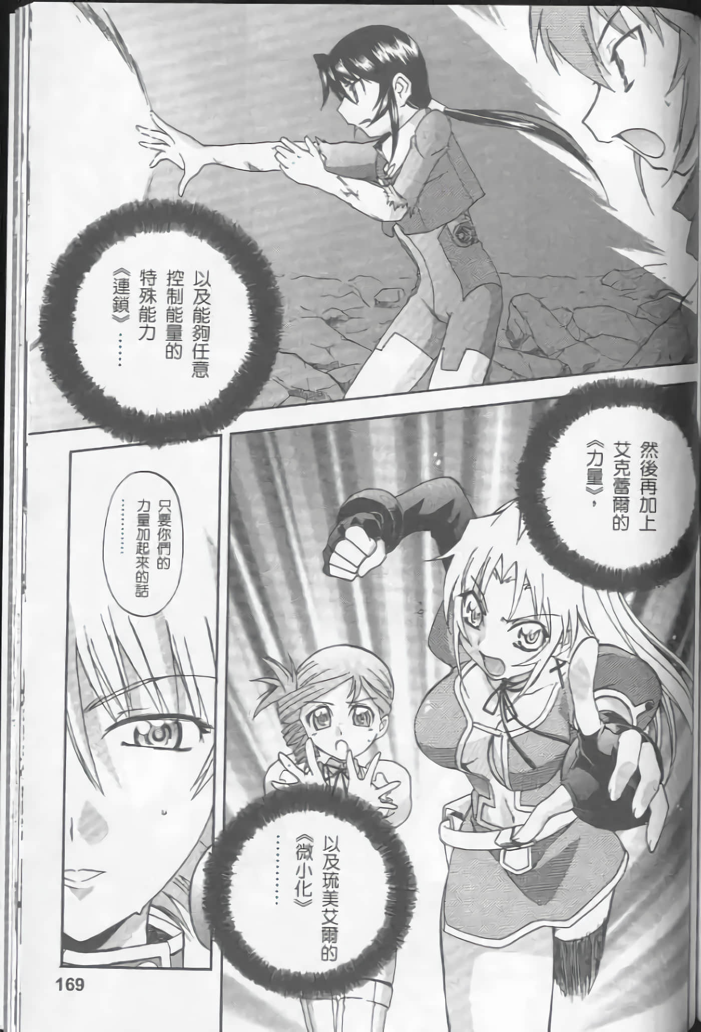 Page 171