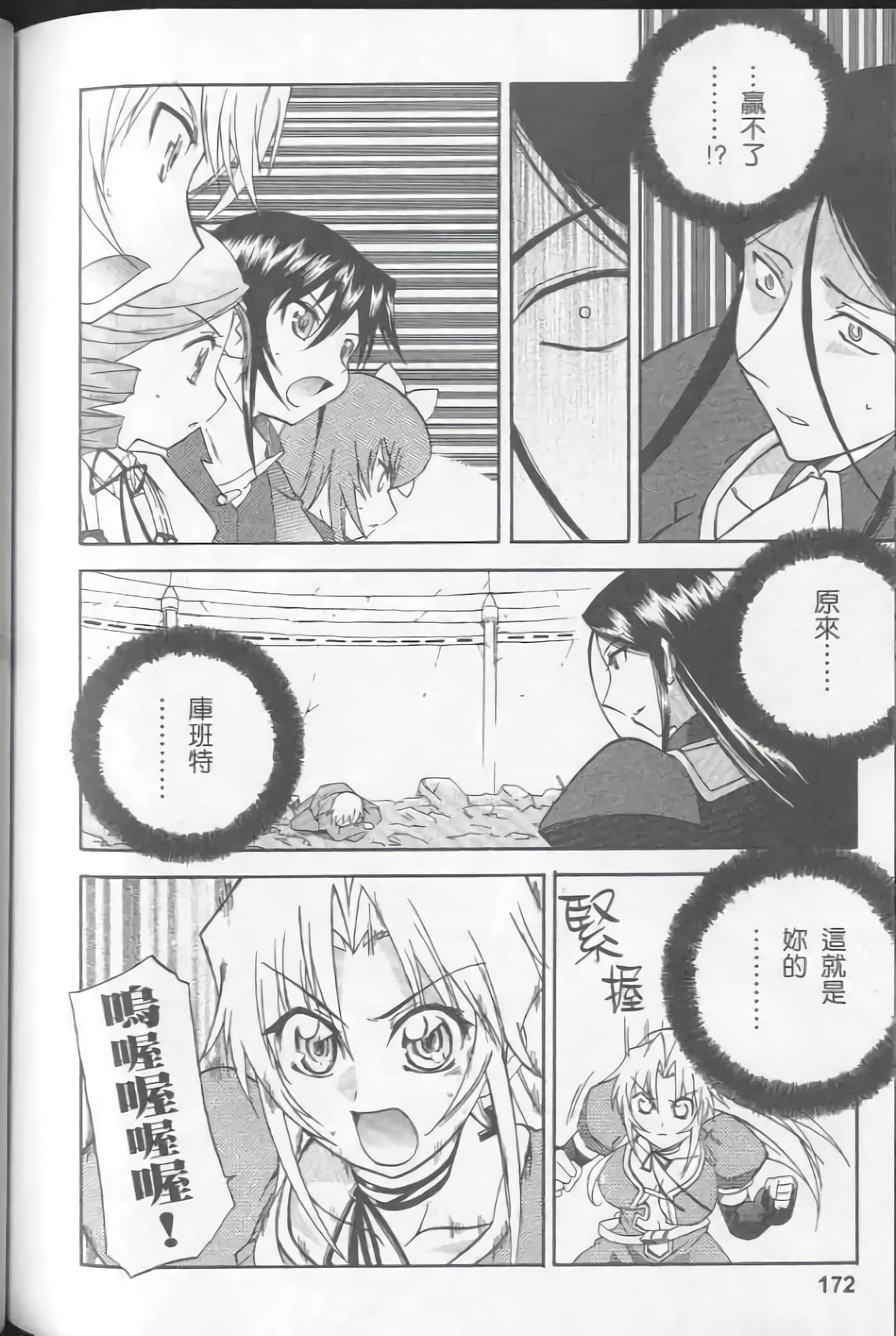 Page 174