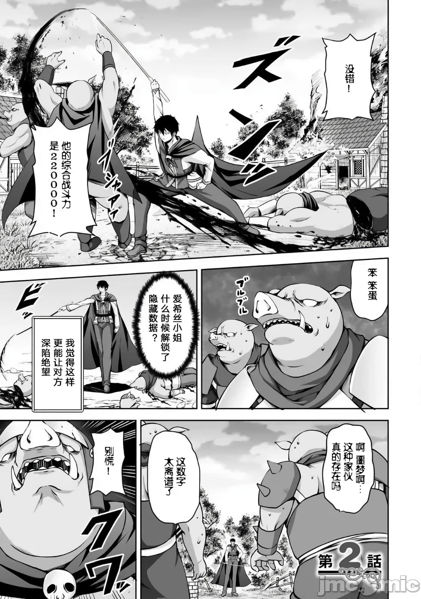 第 2 页