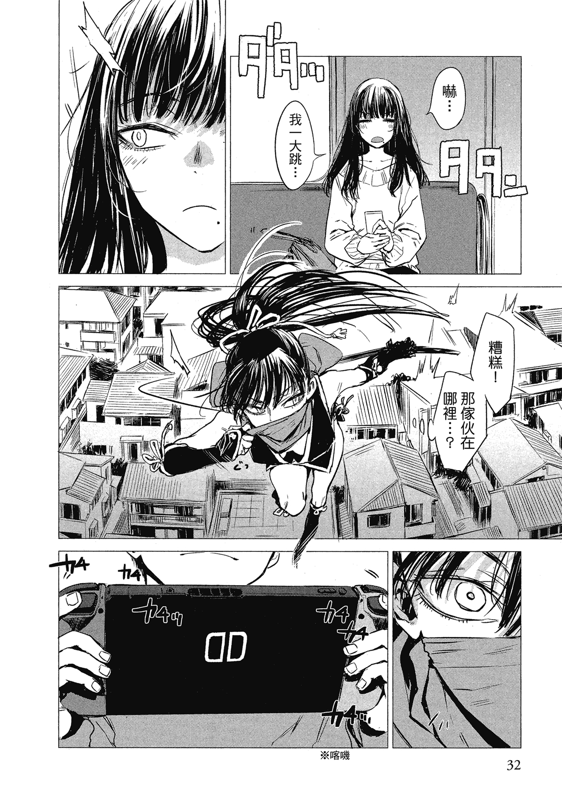 Page 33