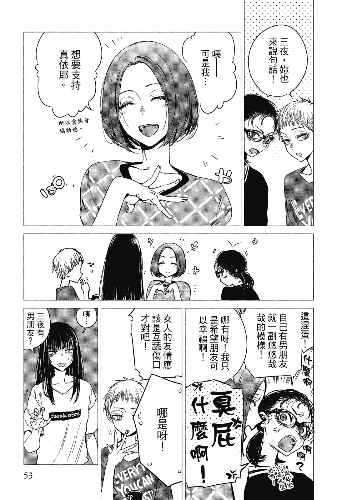 Page 54