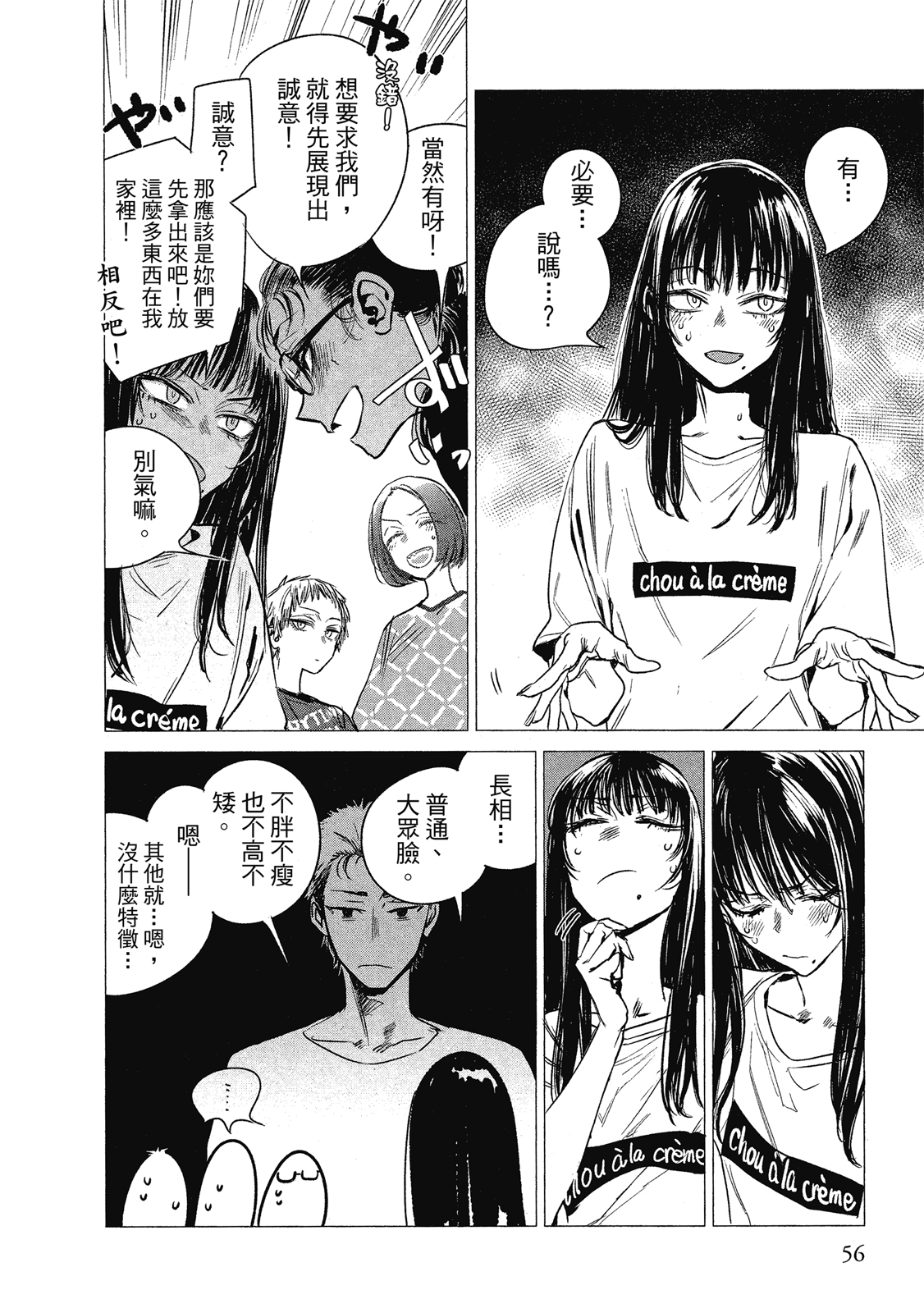 Page 57