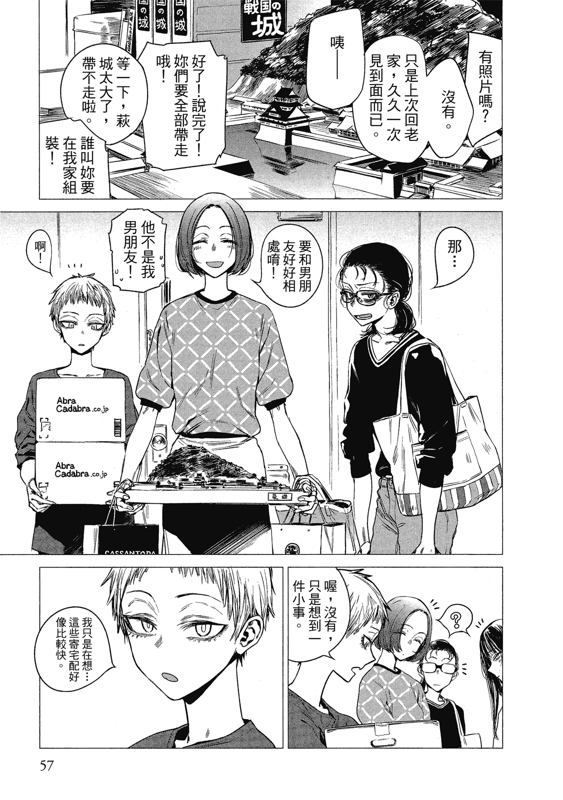 Page 58
