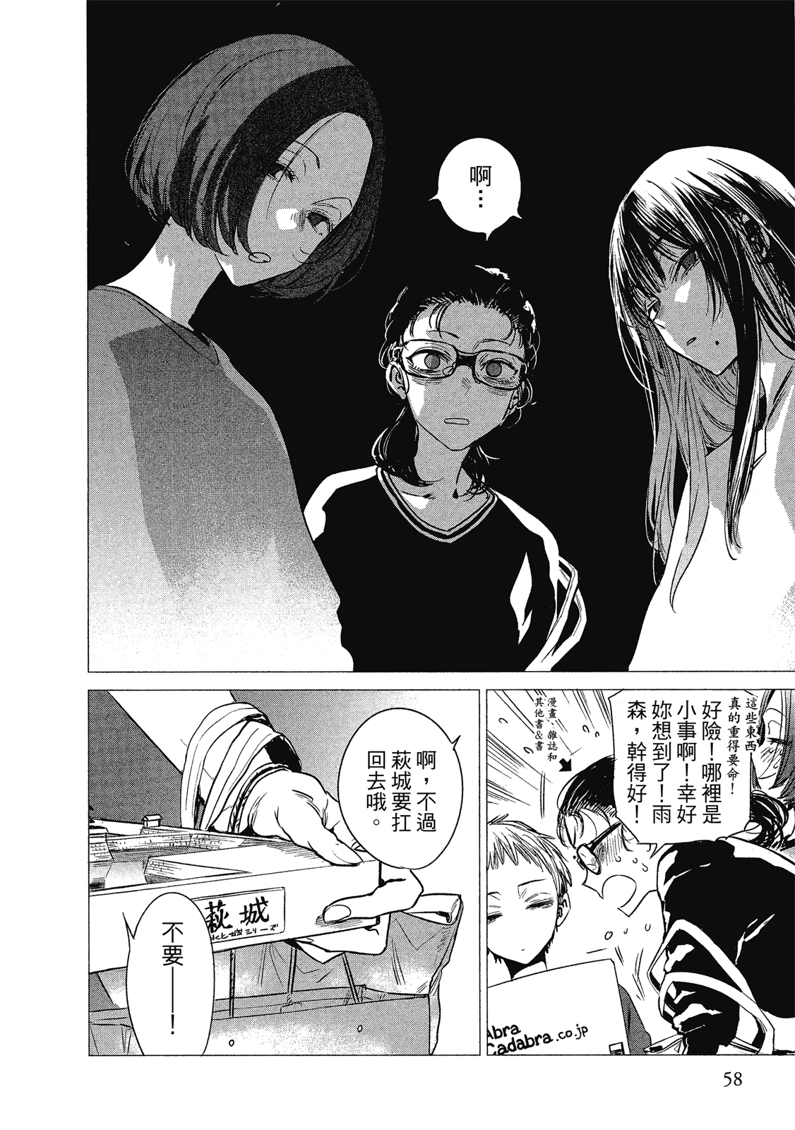 Page 59