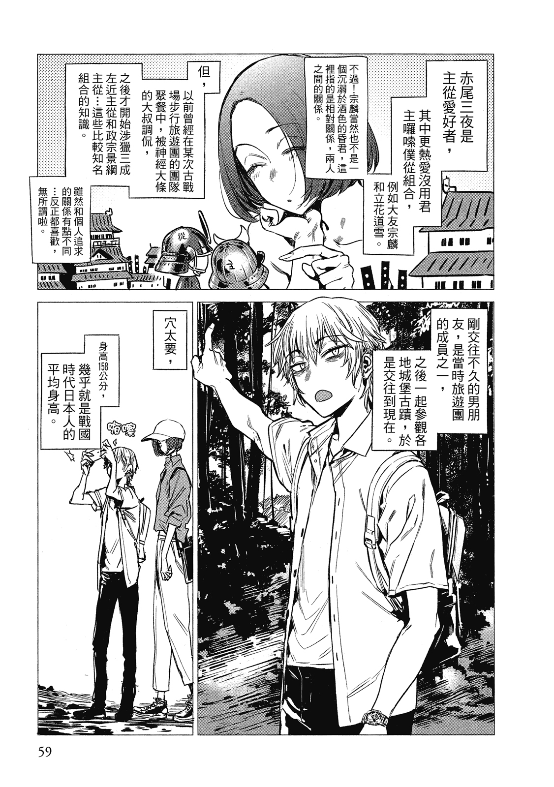 Page 60