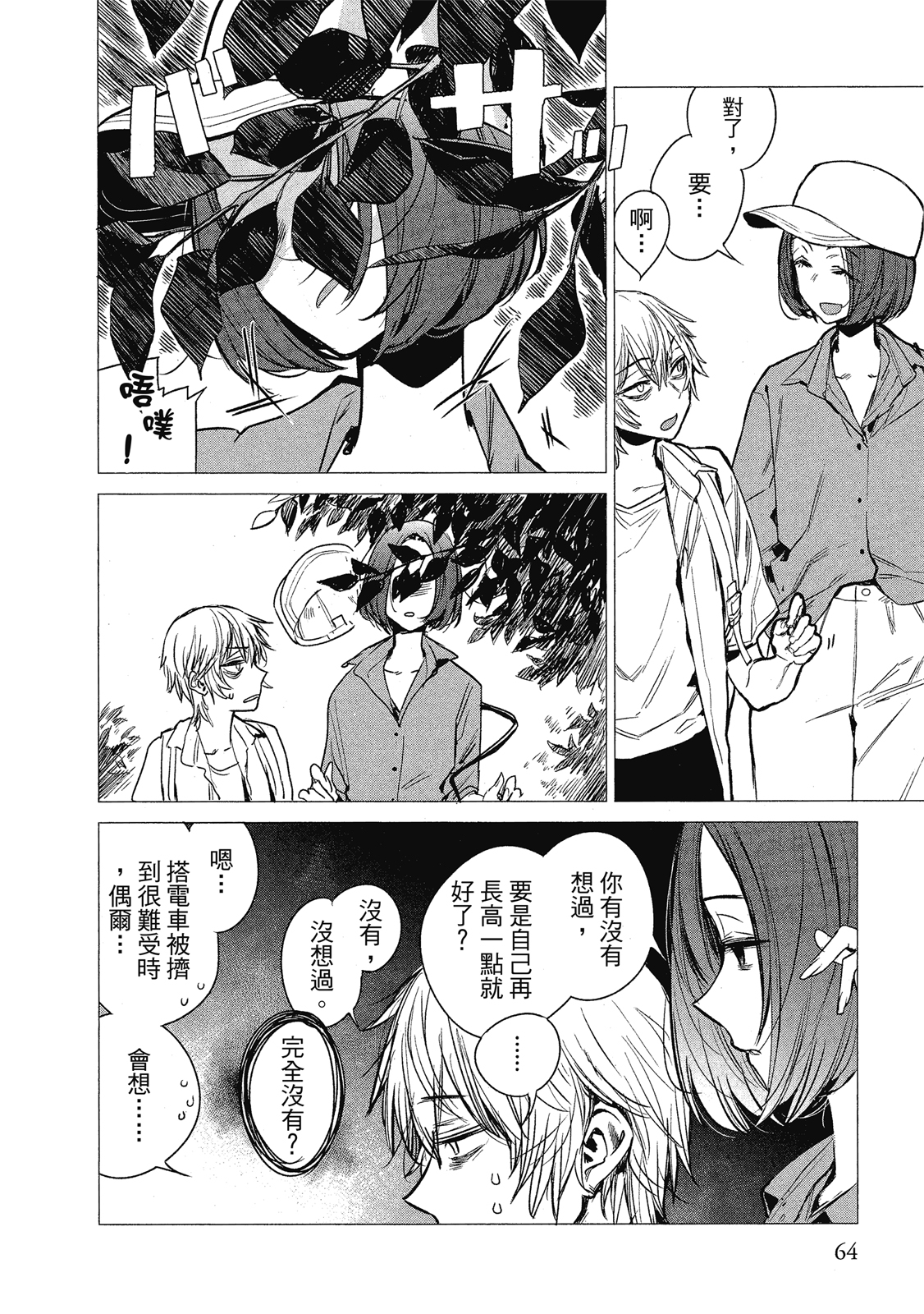 Page 65