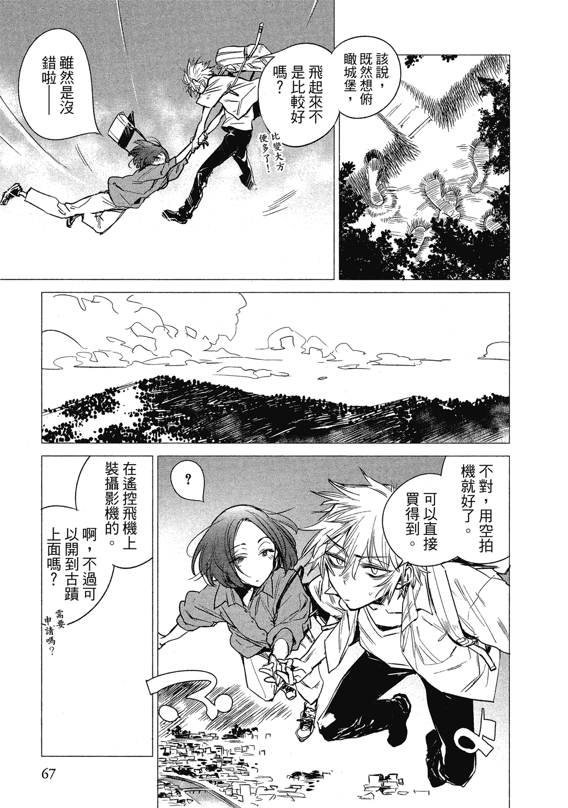 Page 68