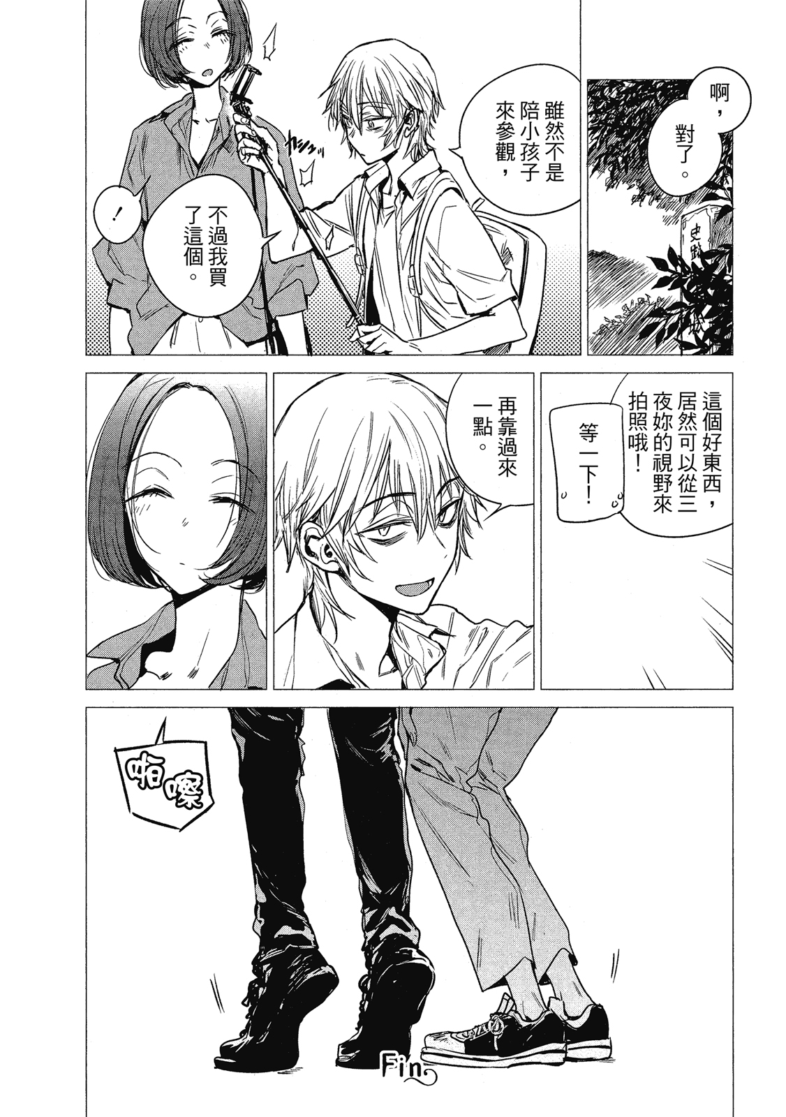 Page 69