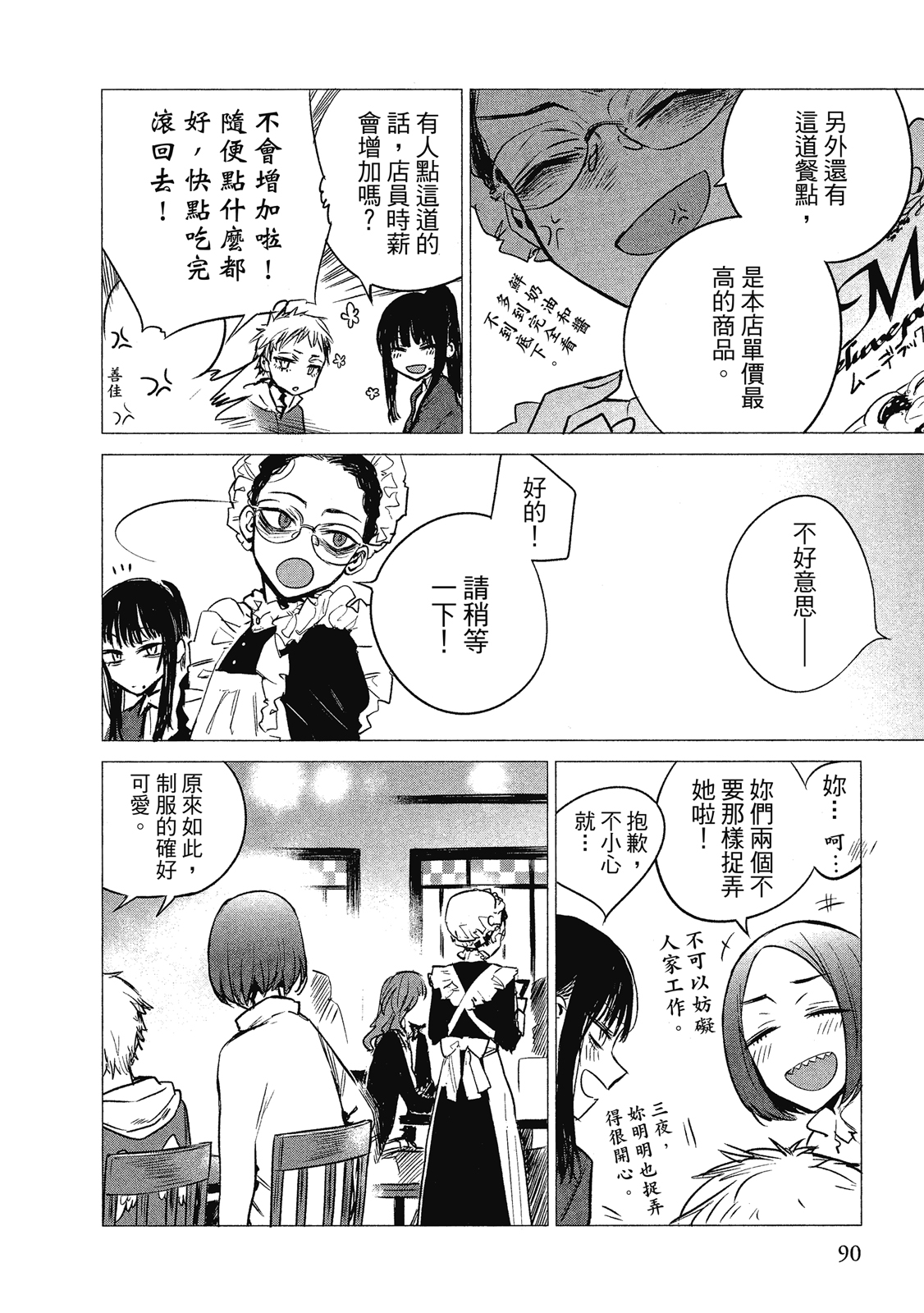 Page 91