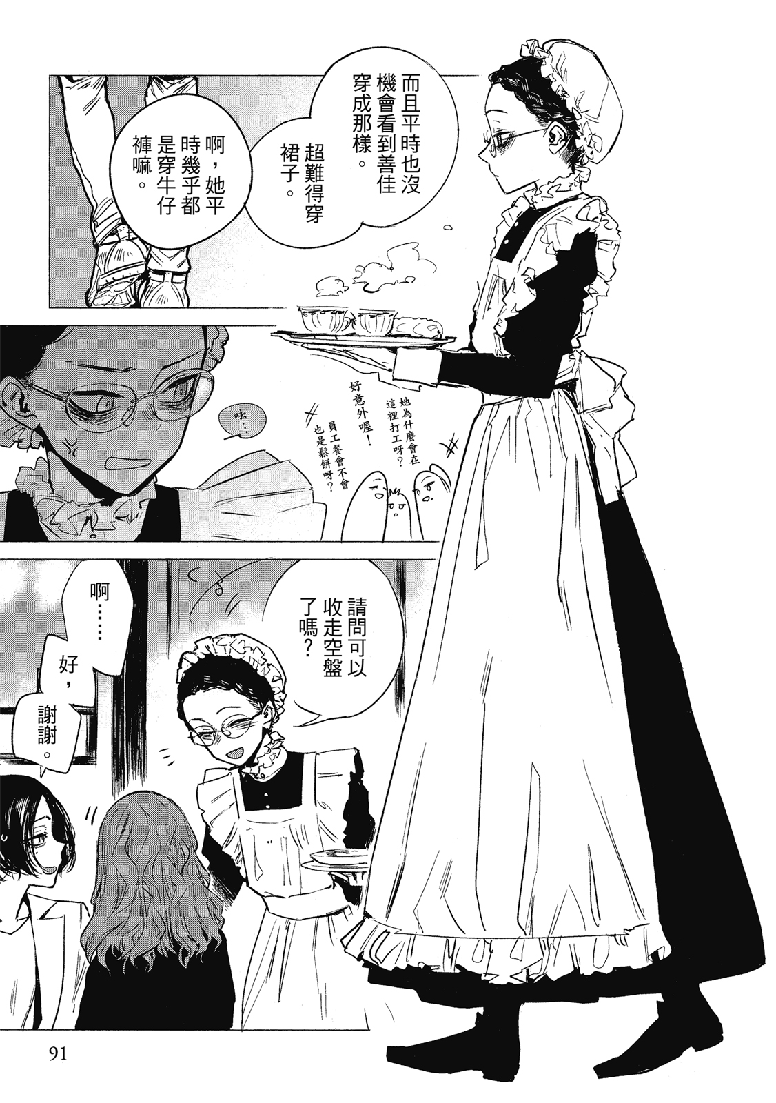 Page 92