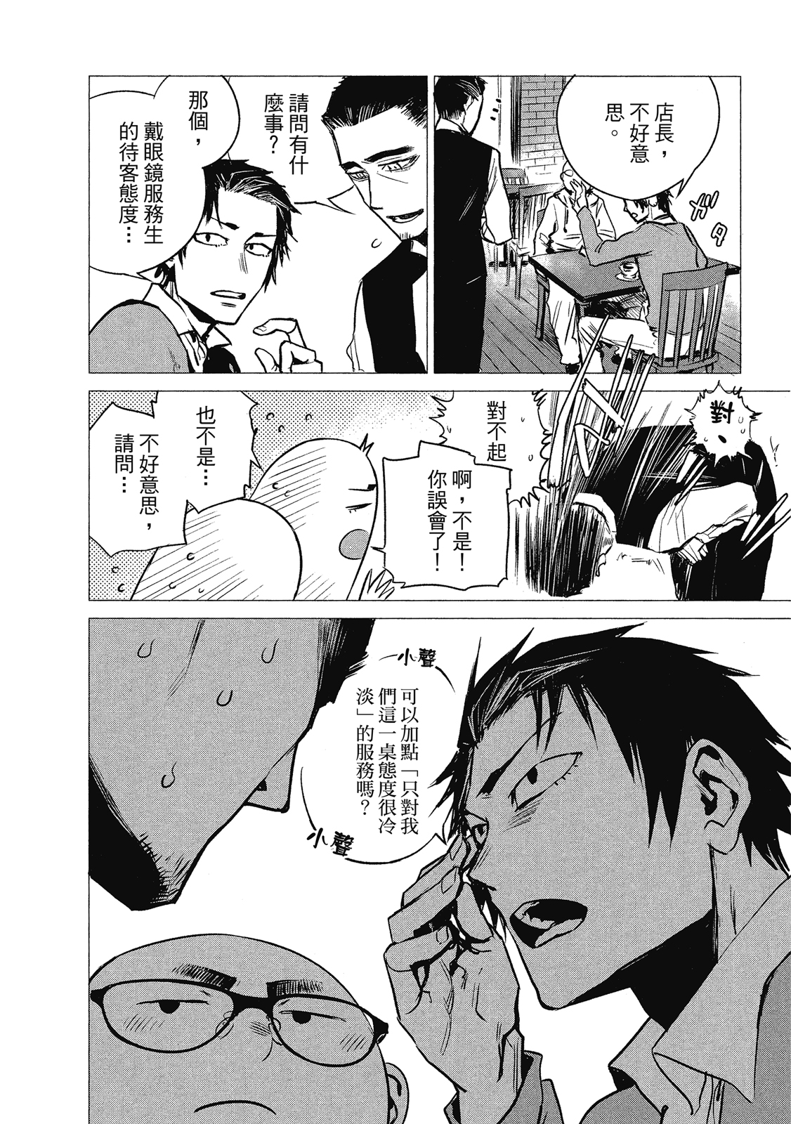 Page 93