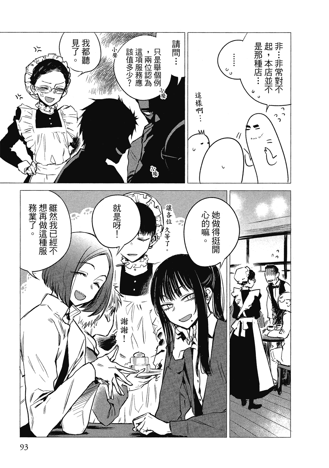 Page 94