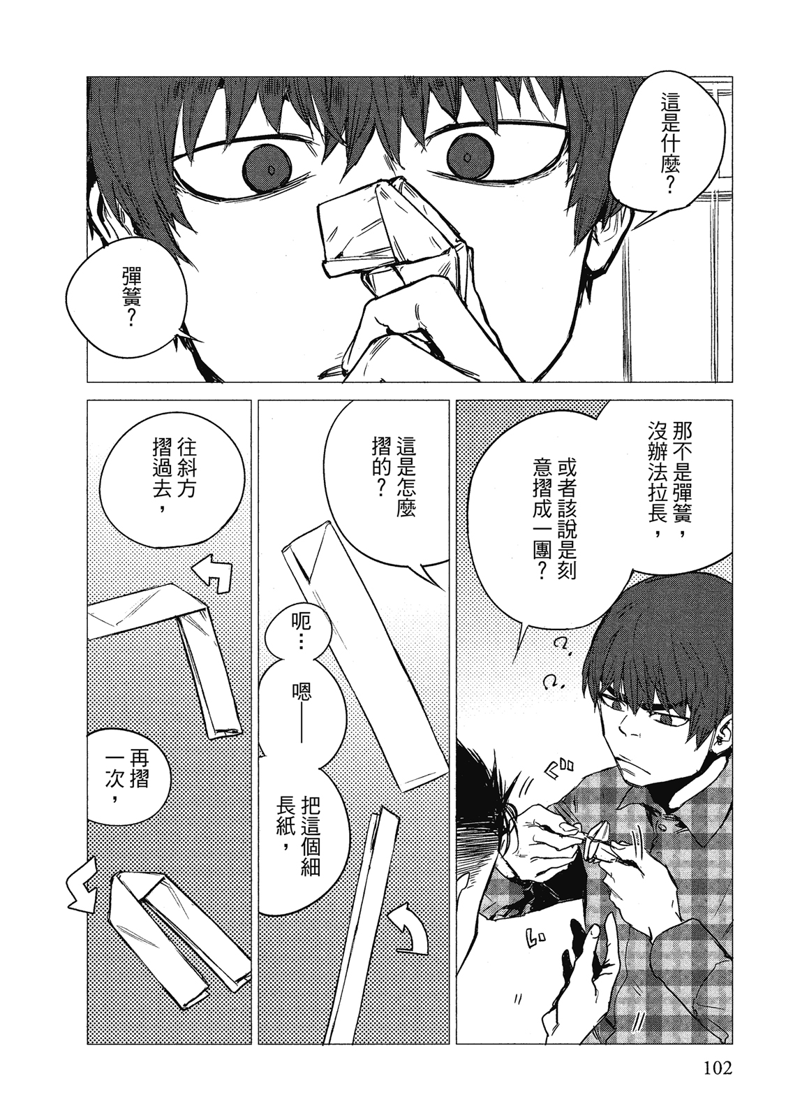 Page 103