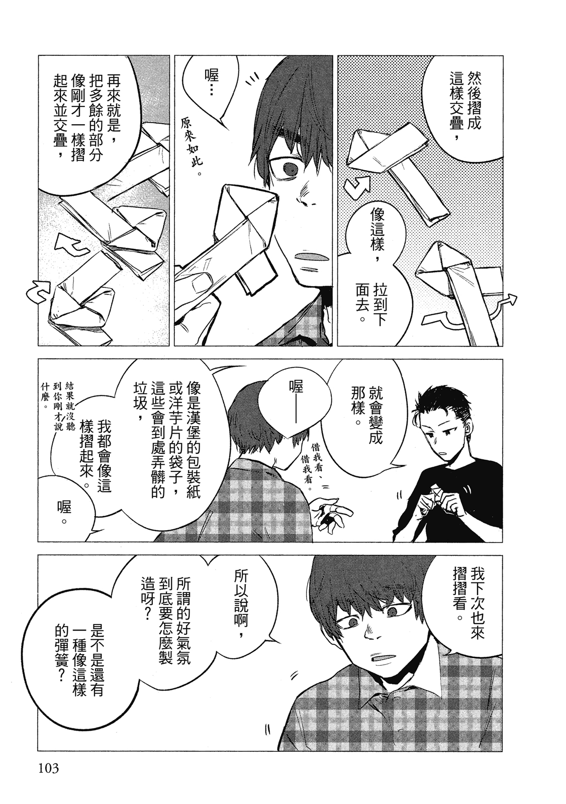 Page 104
