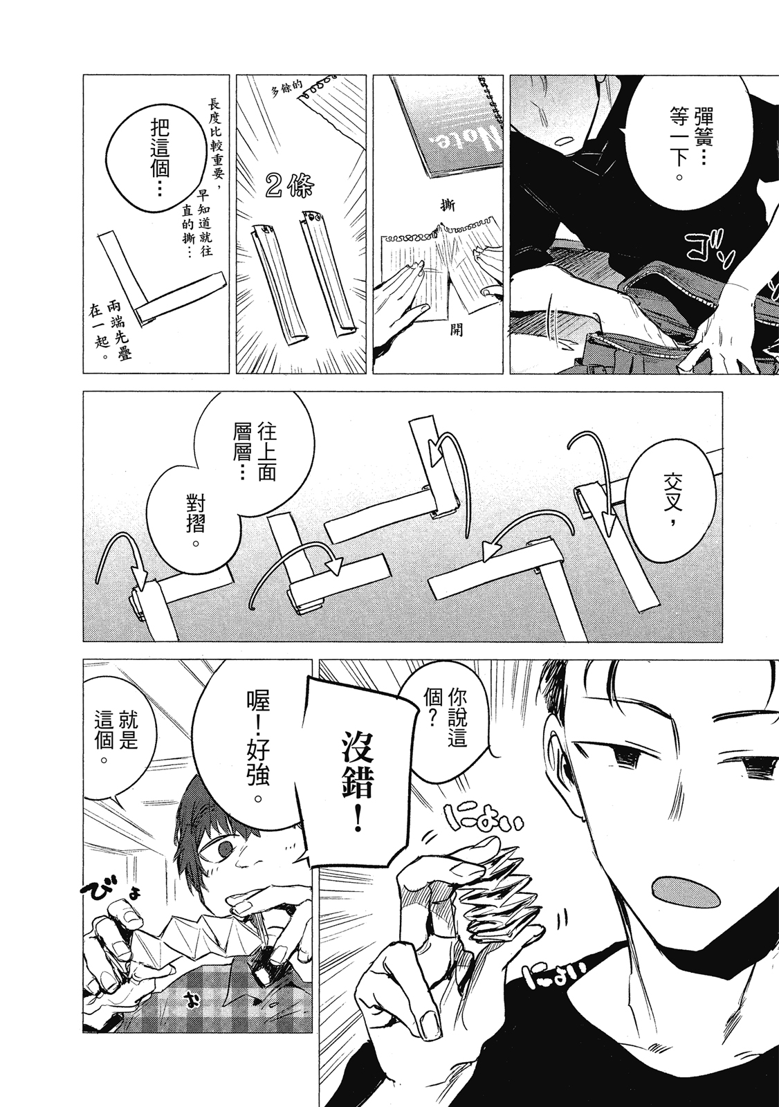 Page 105