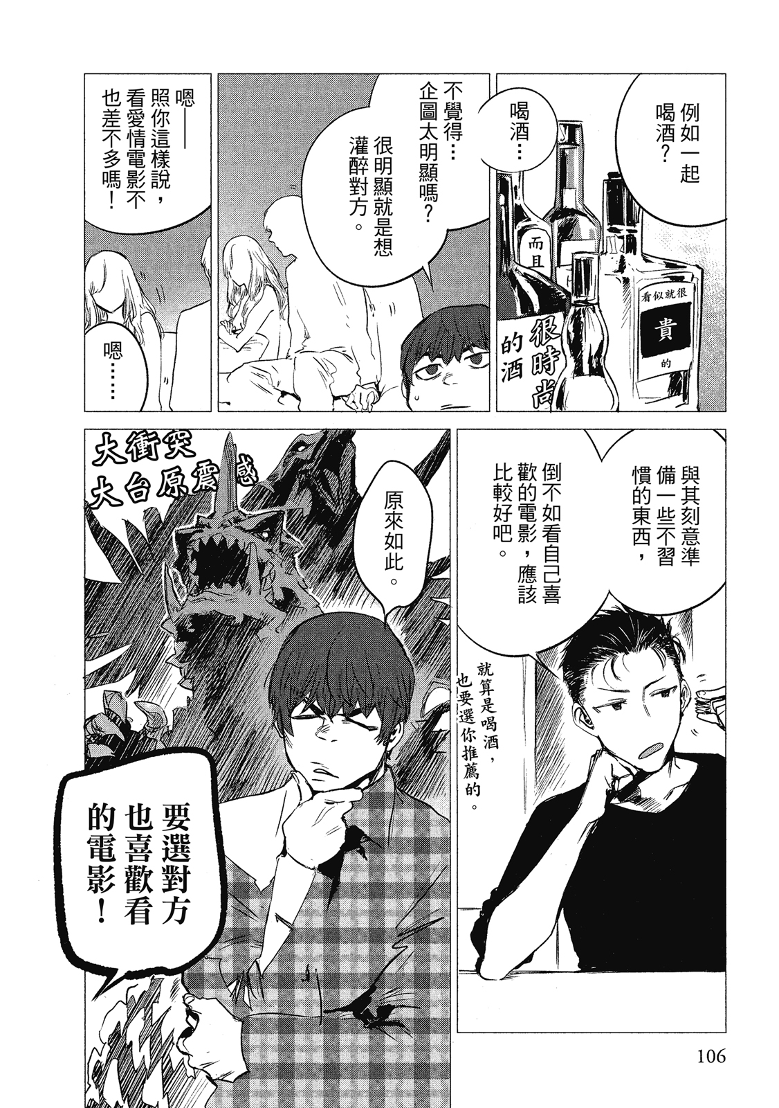 Page 107