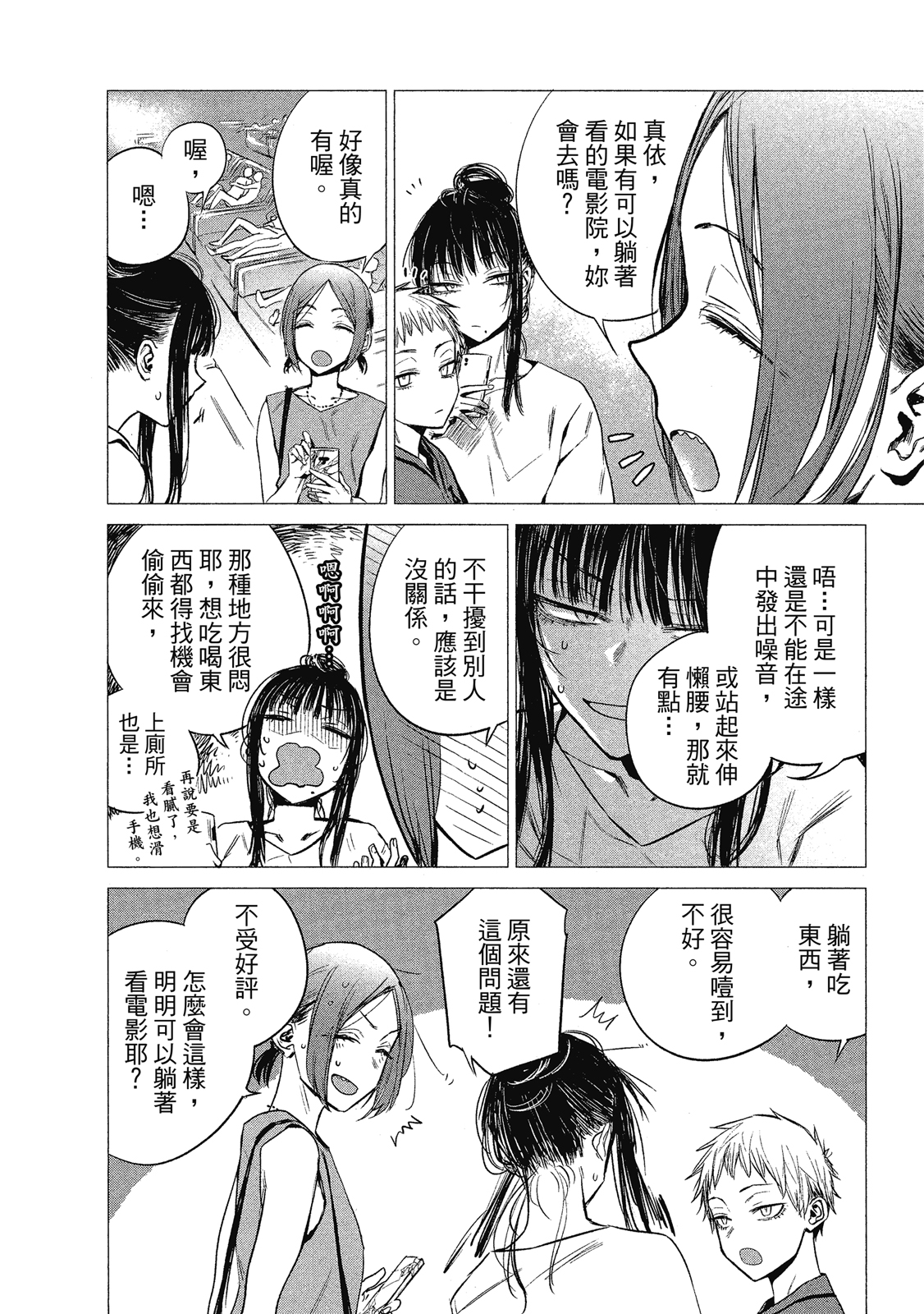 Page 111