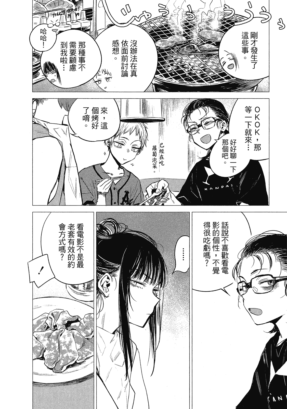 Page 113