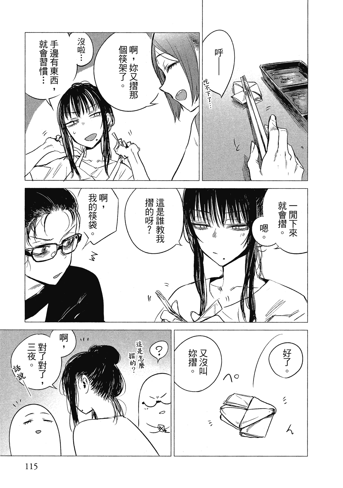 Page 116