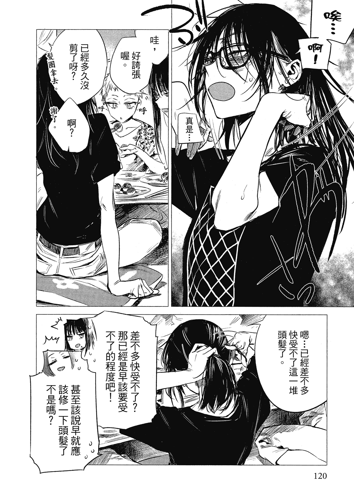 Page 121